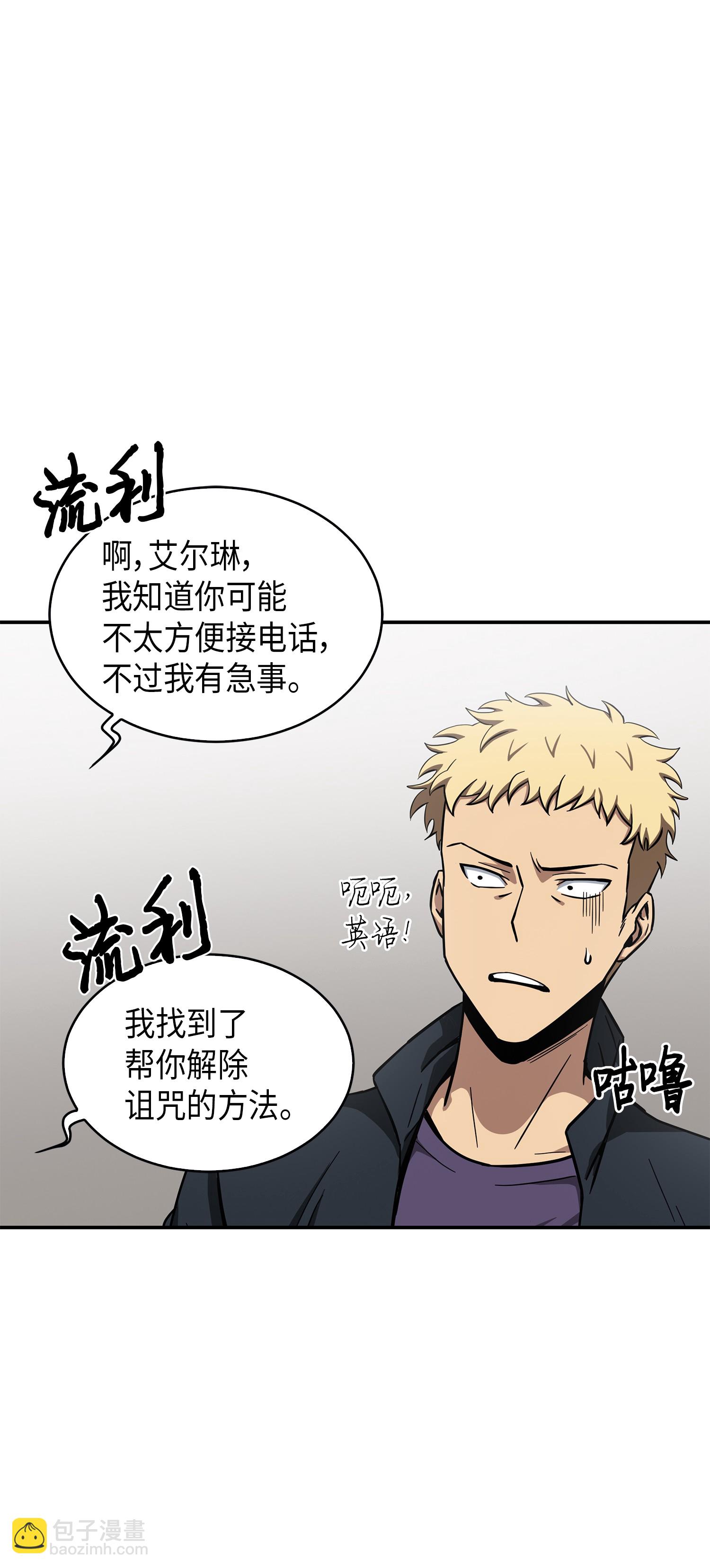 042 村正刀的陨落(1/2)-第43话