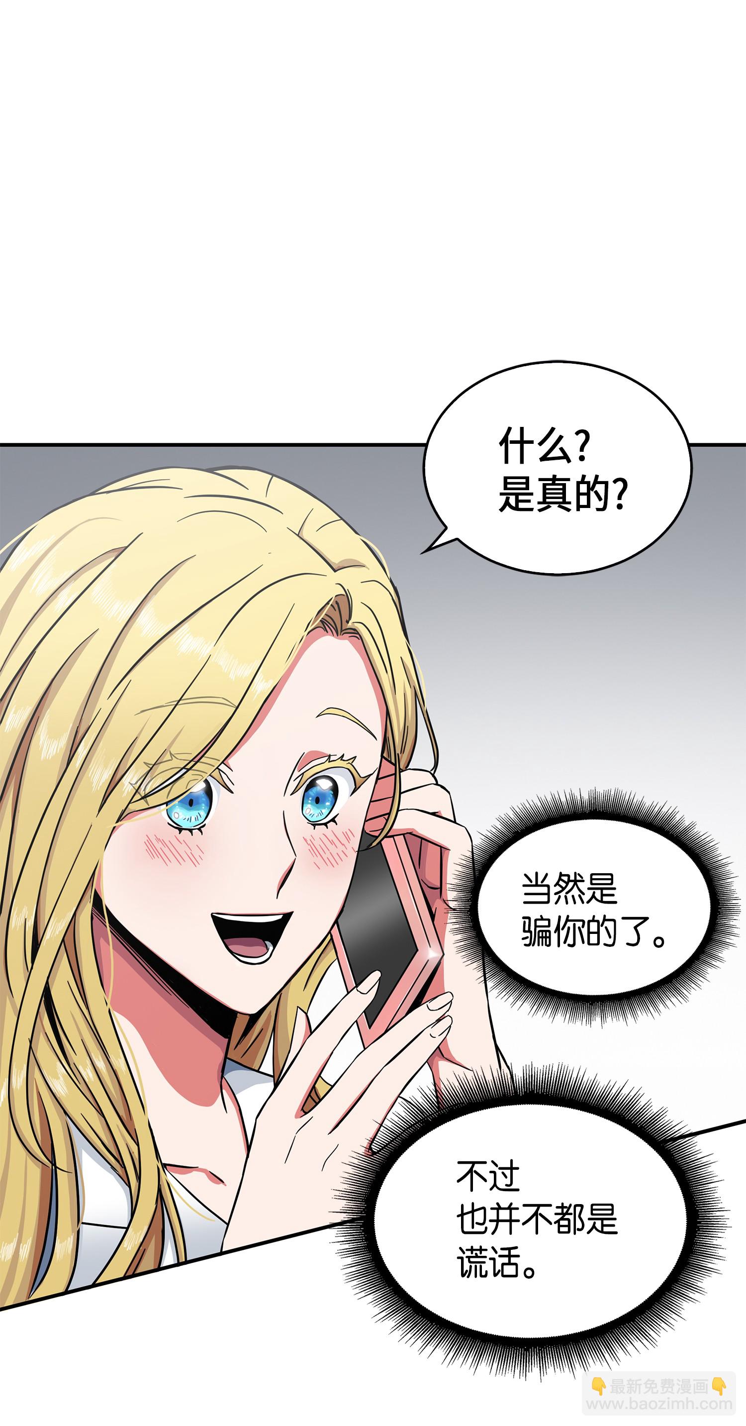 042 村正刀的陨落(1/2)-第43话