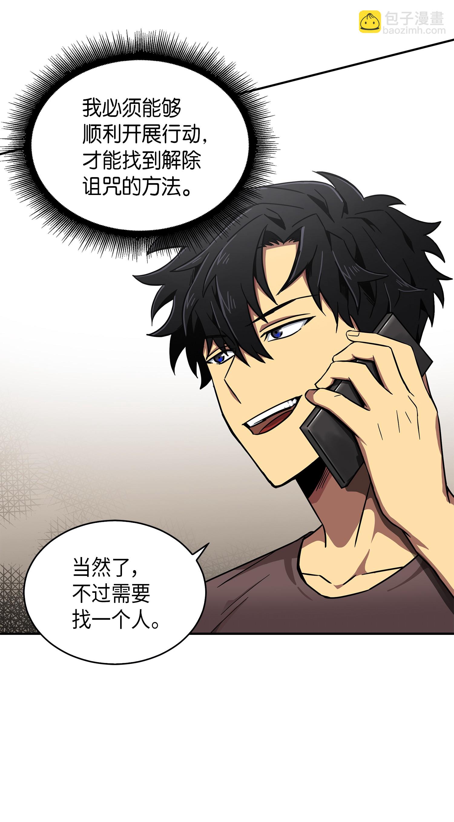 042 村正刀的陨落(1/2)-第43话