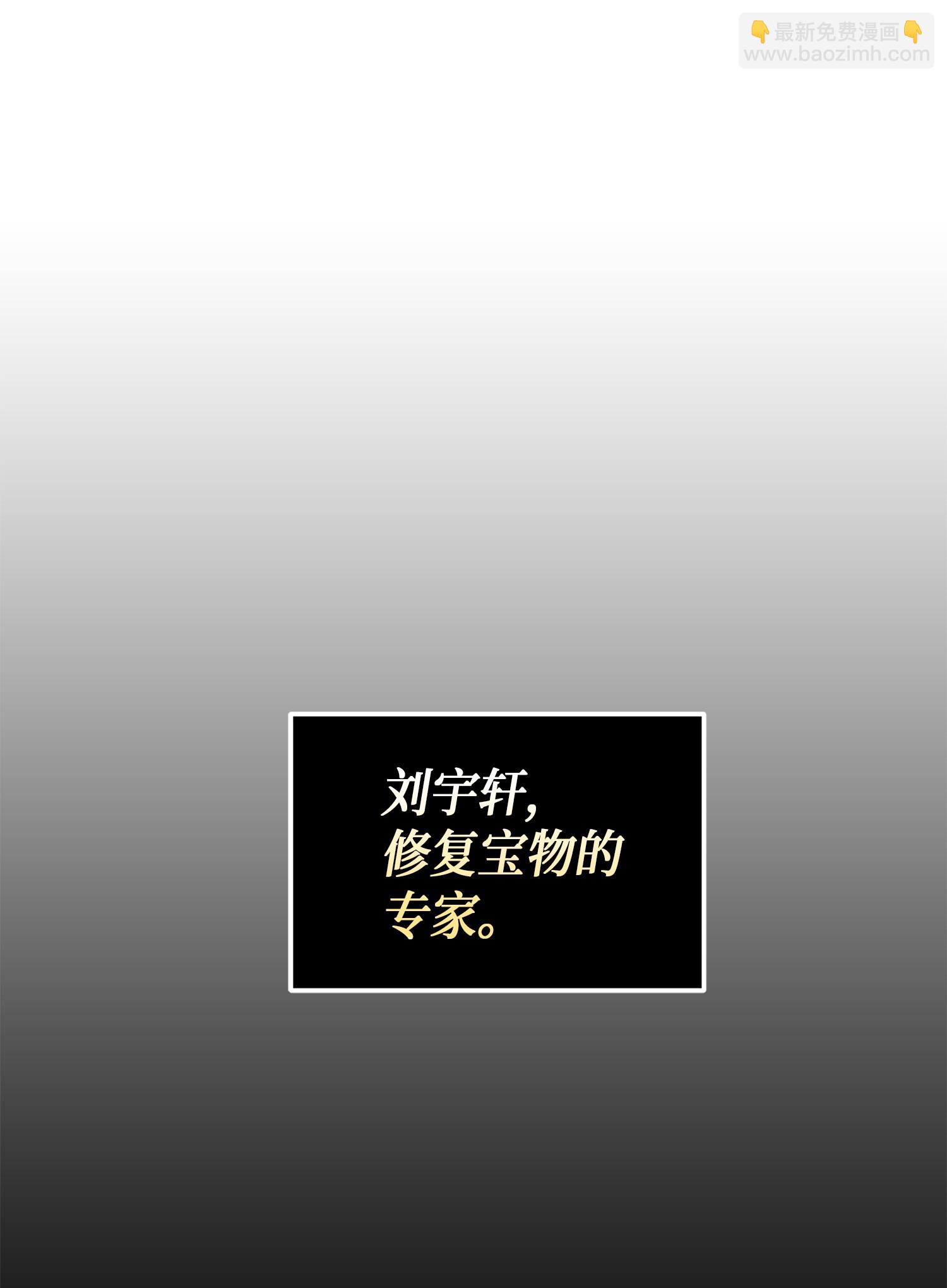 042 村正刀的陨落(1/2)-第43话