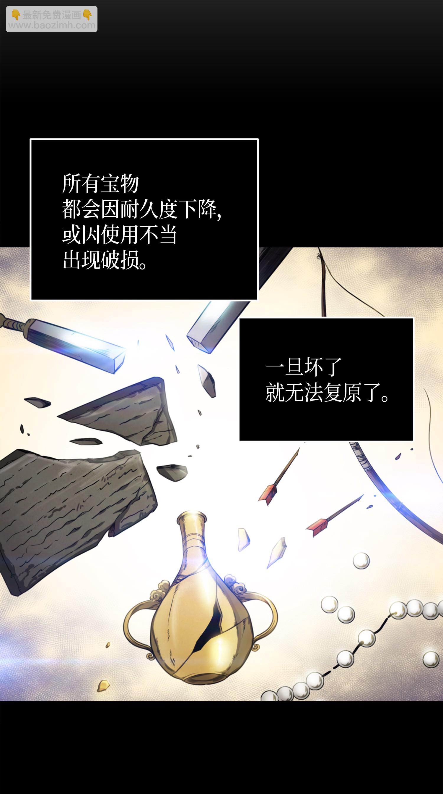 042 村正刀的陨落(1/2)-第43话