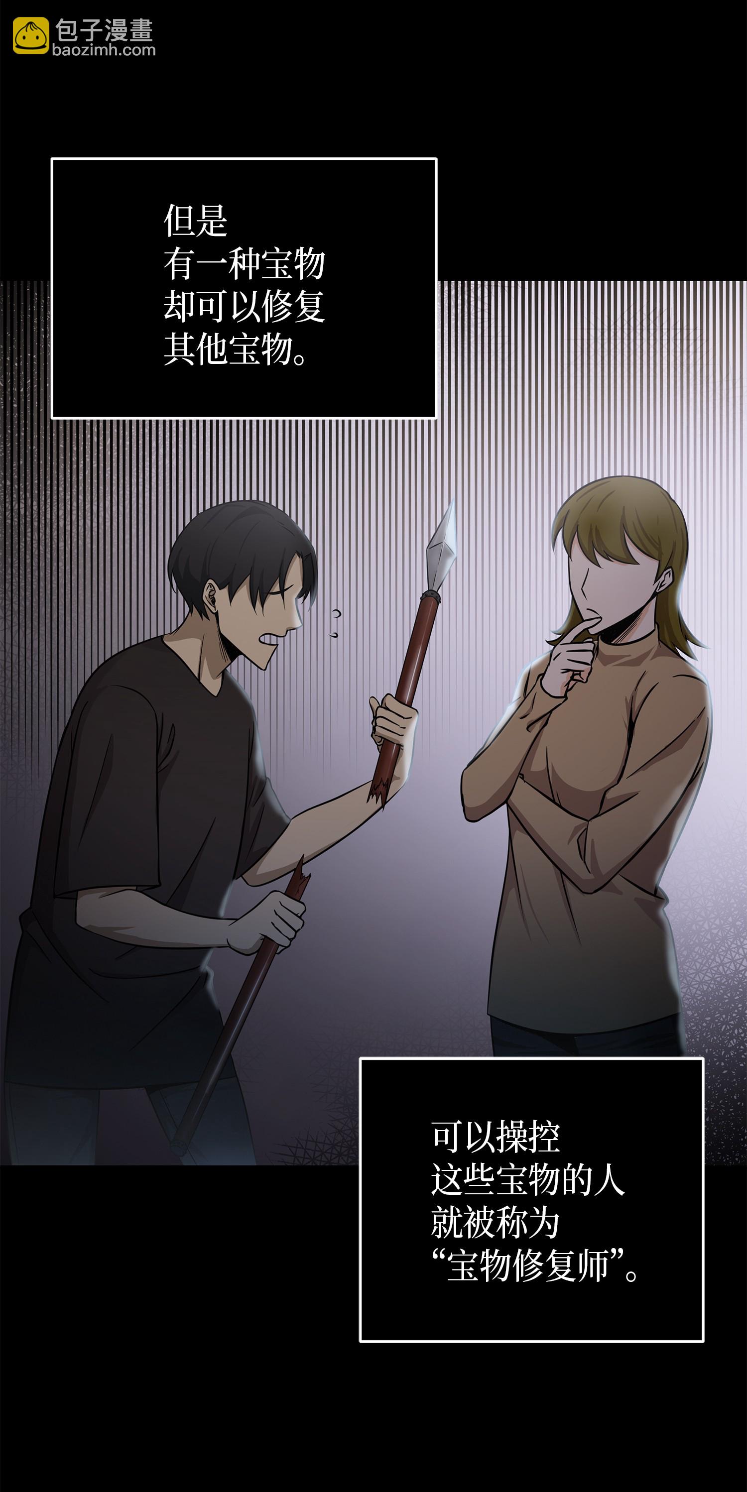 042 村正刀的陨落(1/2)-第43话
