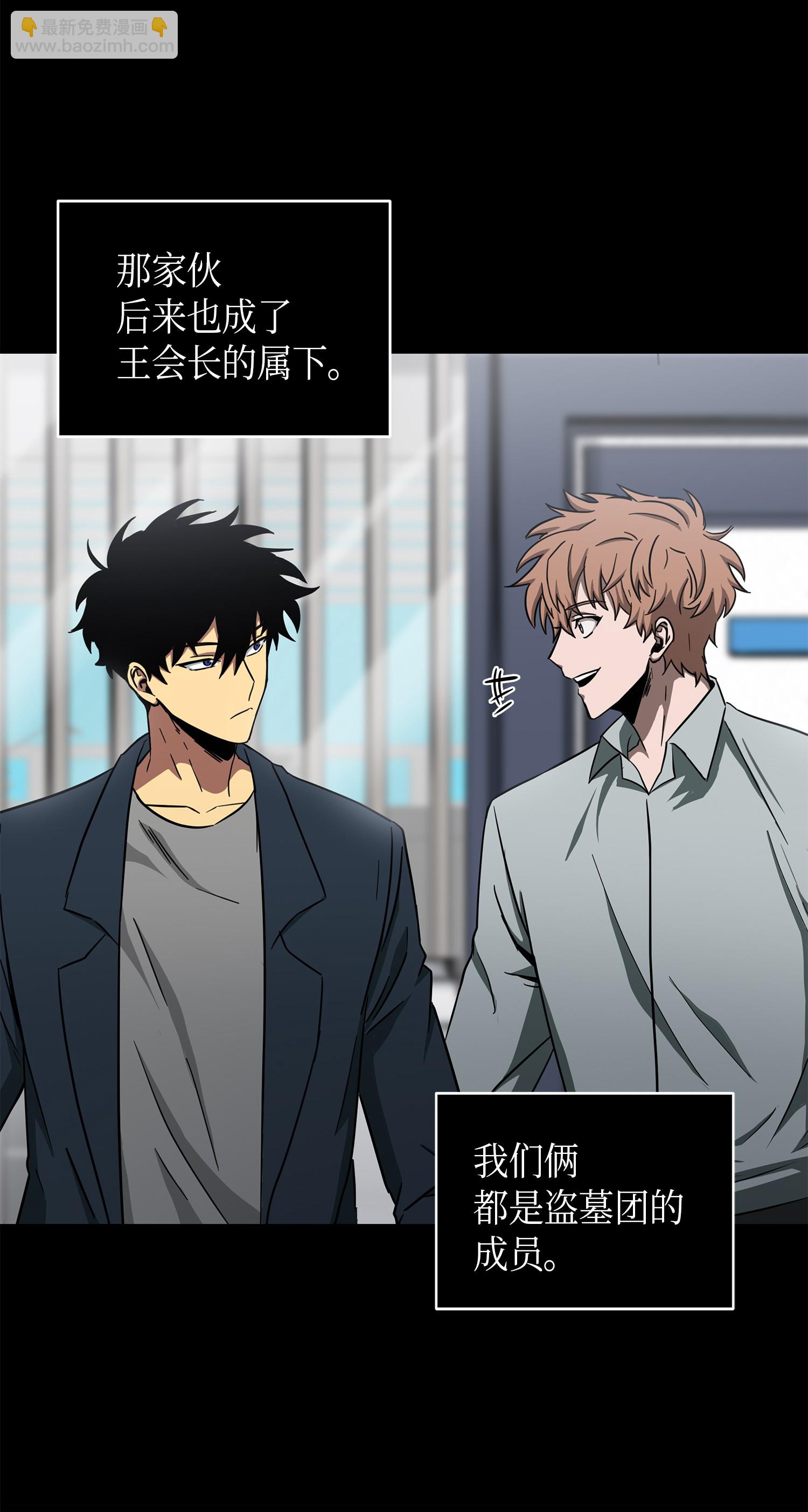 042 村正刀的陨落(1/2)-第43话
