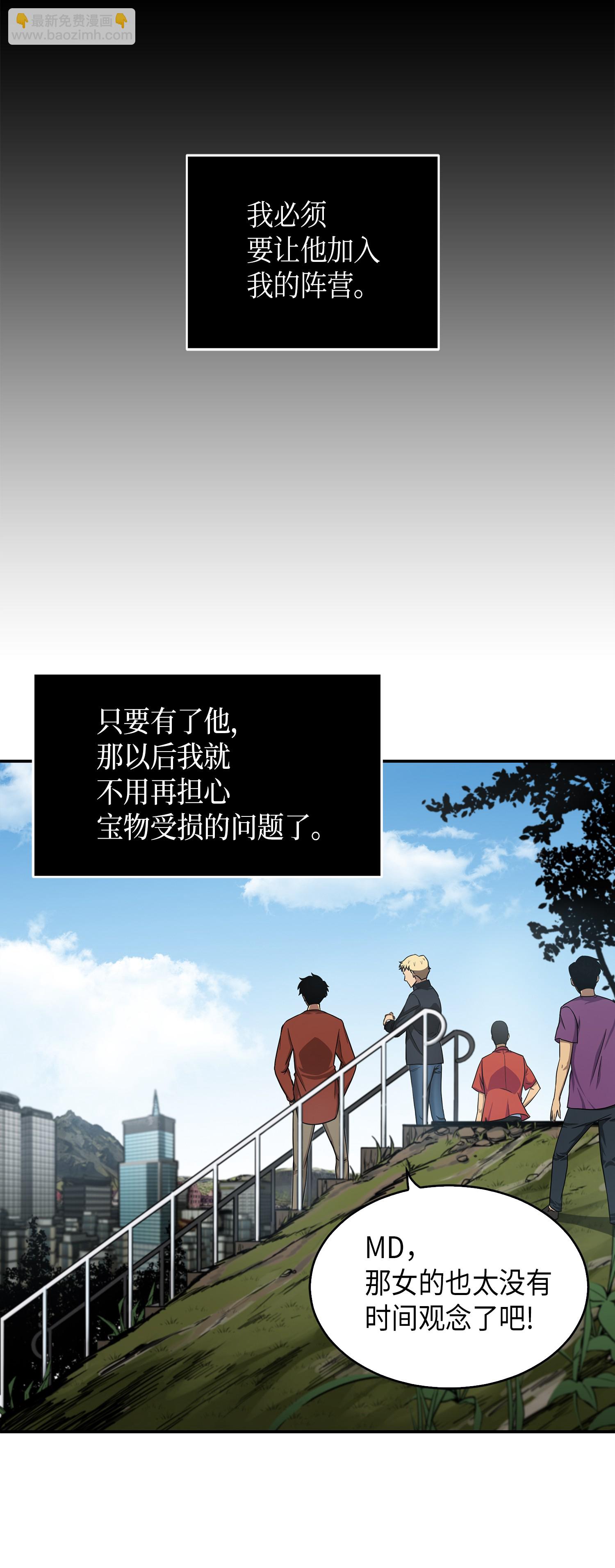 042 村正刀的陨落(1/2)-第43话