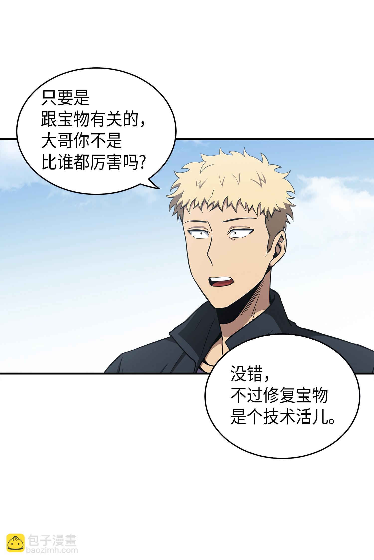 042 村正刀的陨落(1/2)-第43话