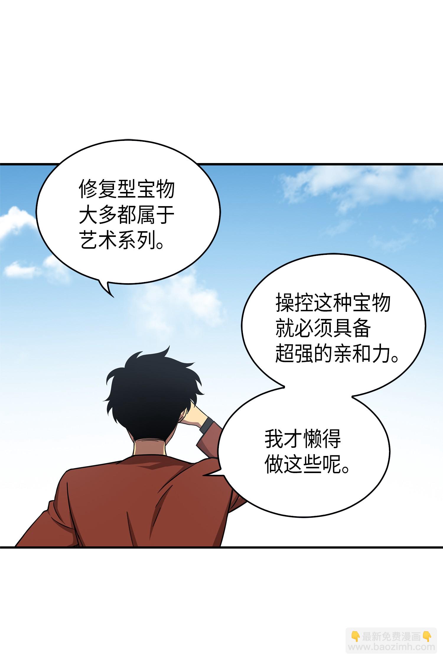 042 村正刀的陨落(1/2)-第43话