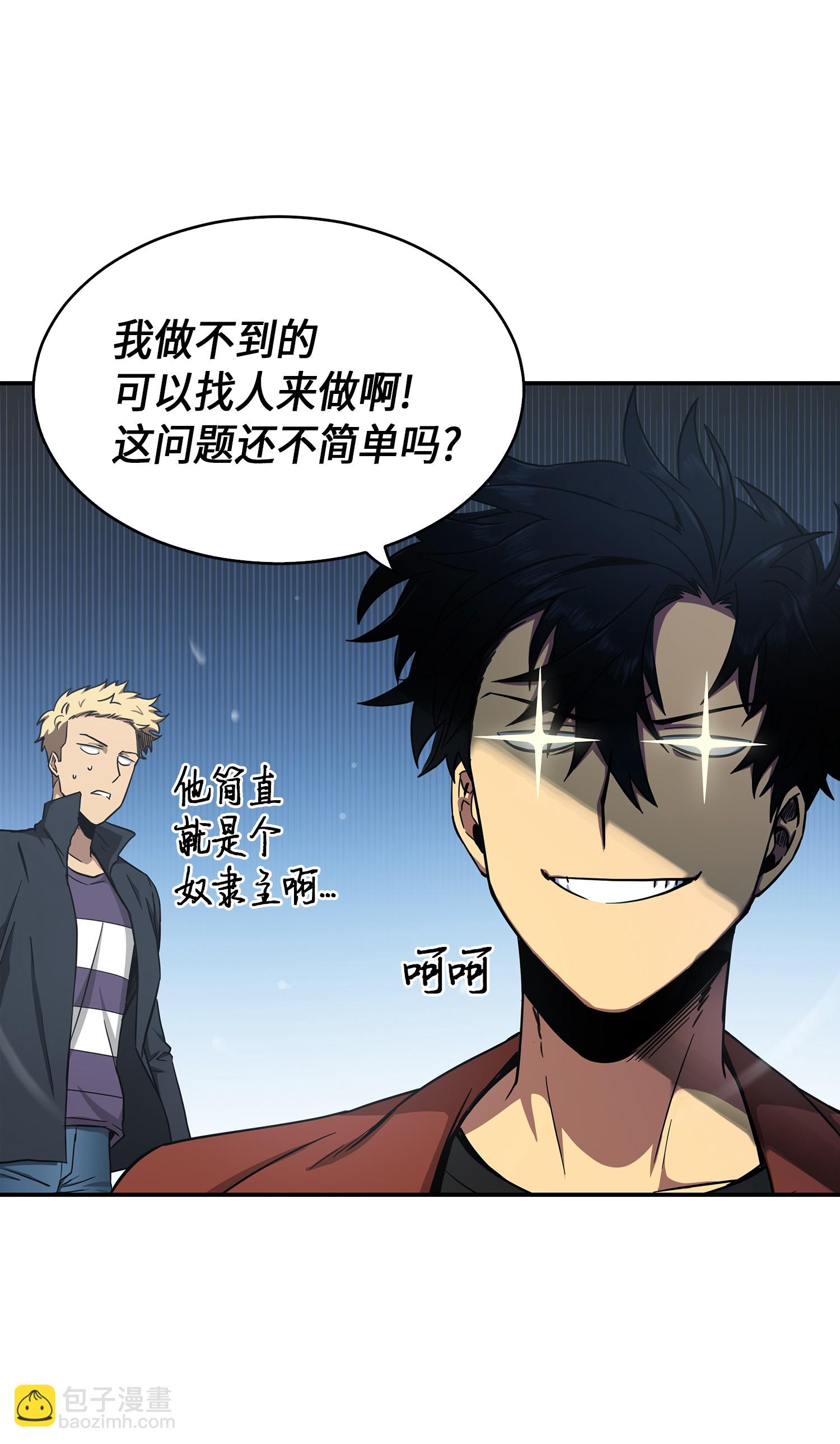 042 村正刀的陨落(1/2)-第43话