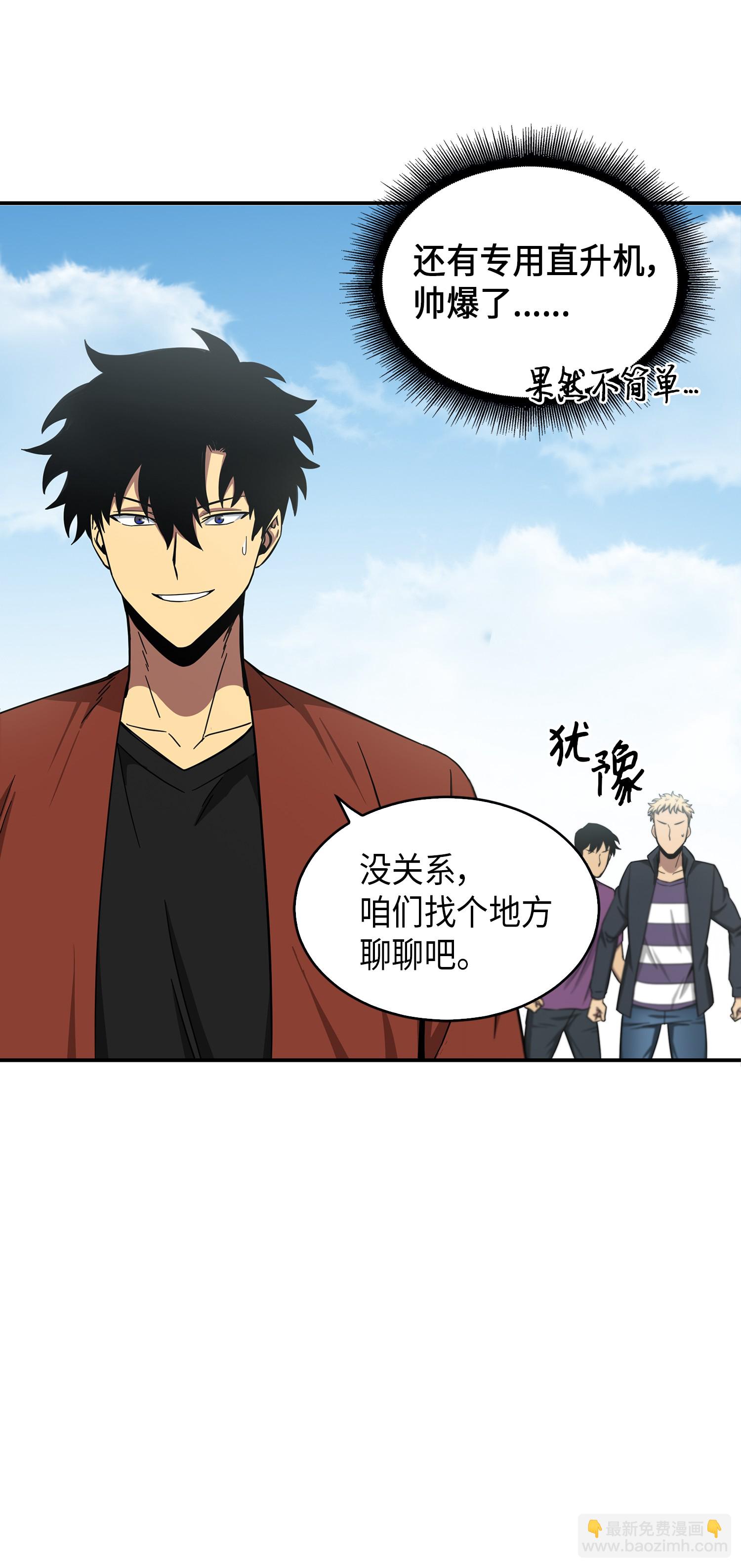 042 村正刀的陨落(1/2)-第43话