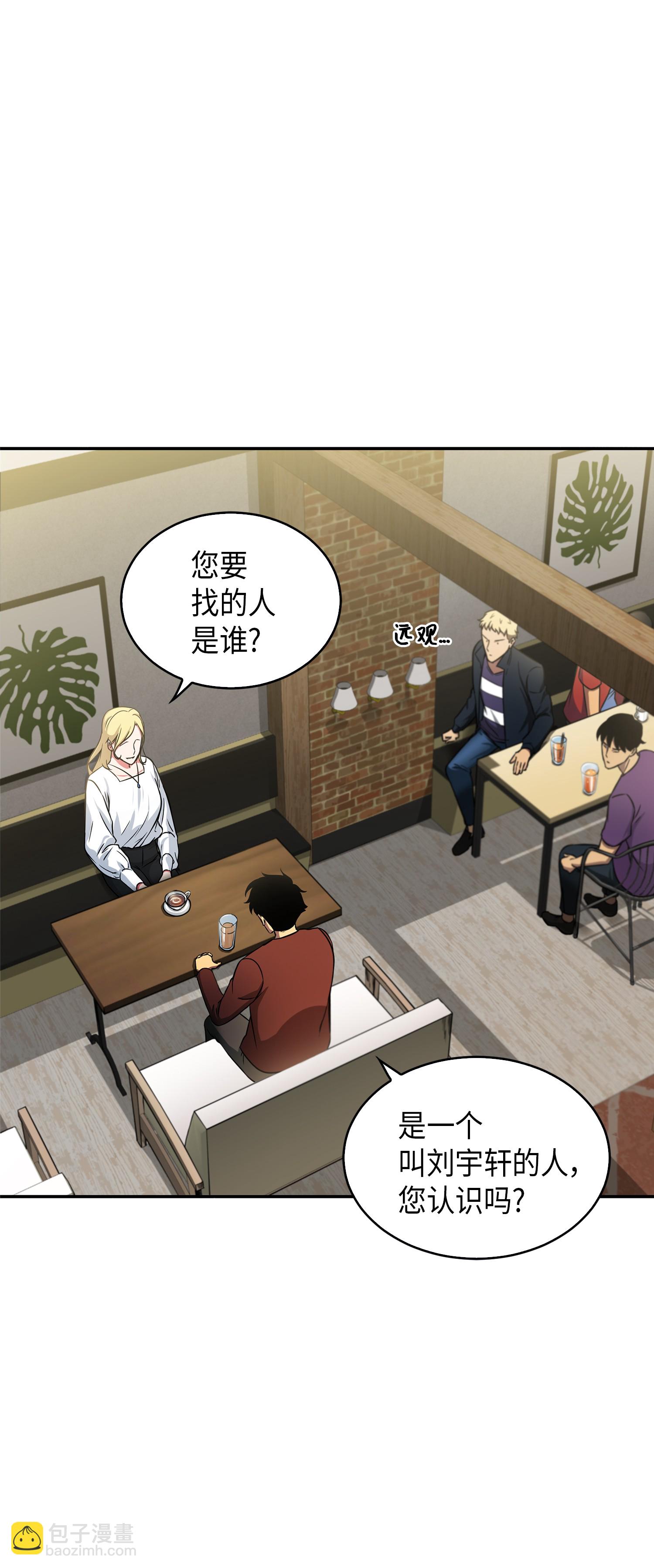 042 村正刀的陨落(1/2)-第43话
