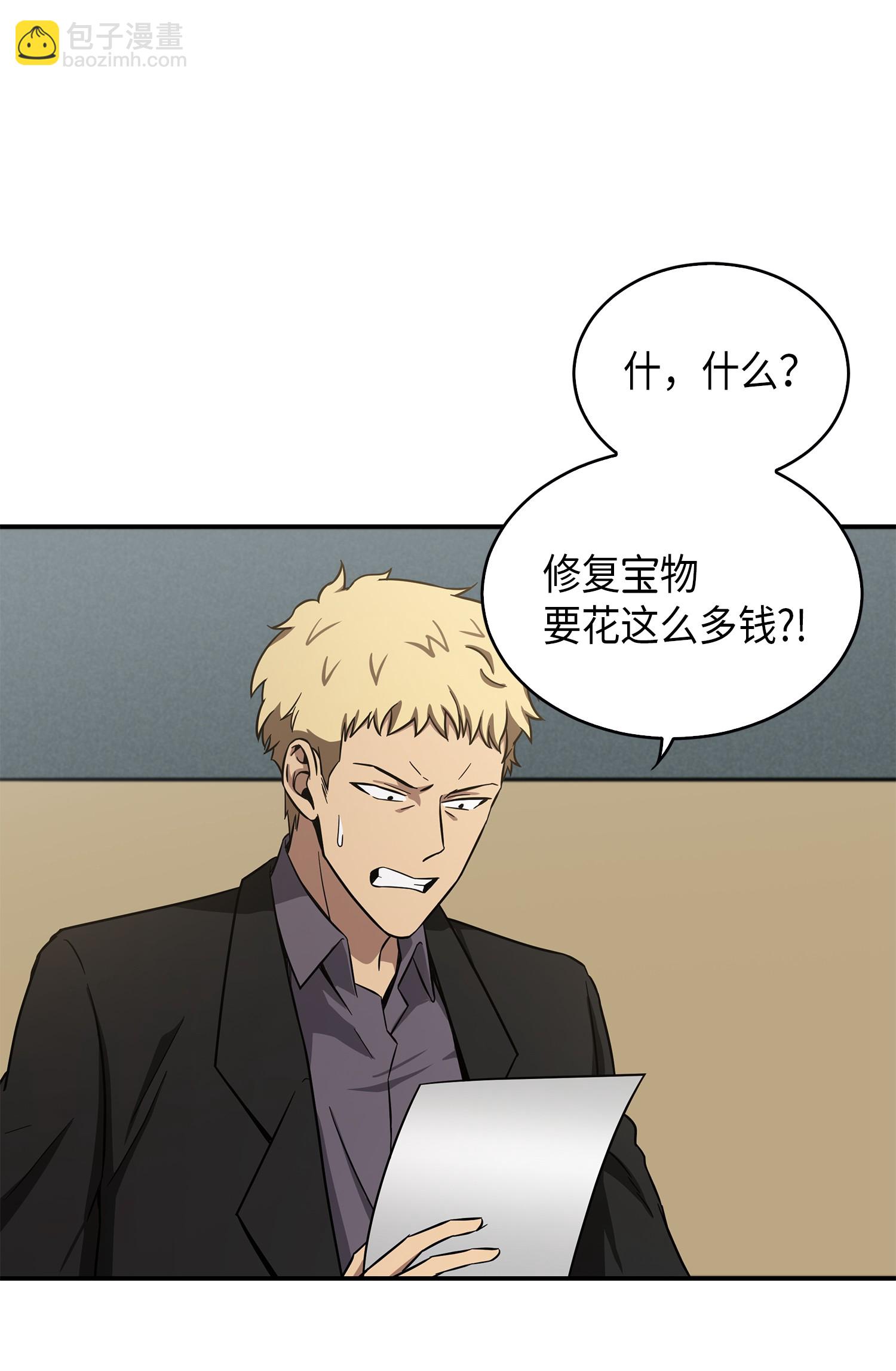 044 专属合同or卖身契？(1/2)-第45话
