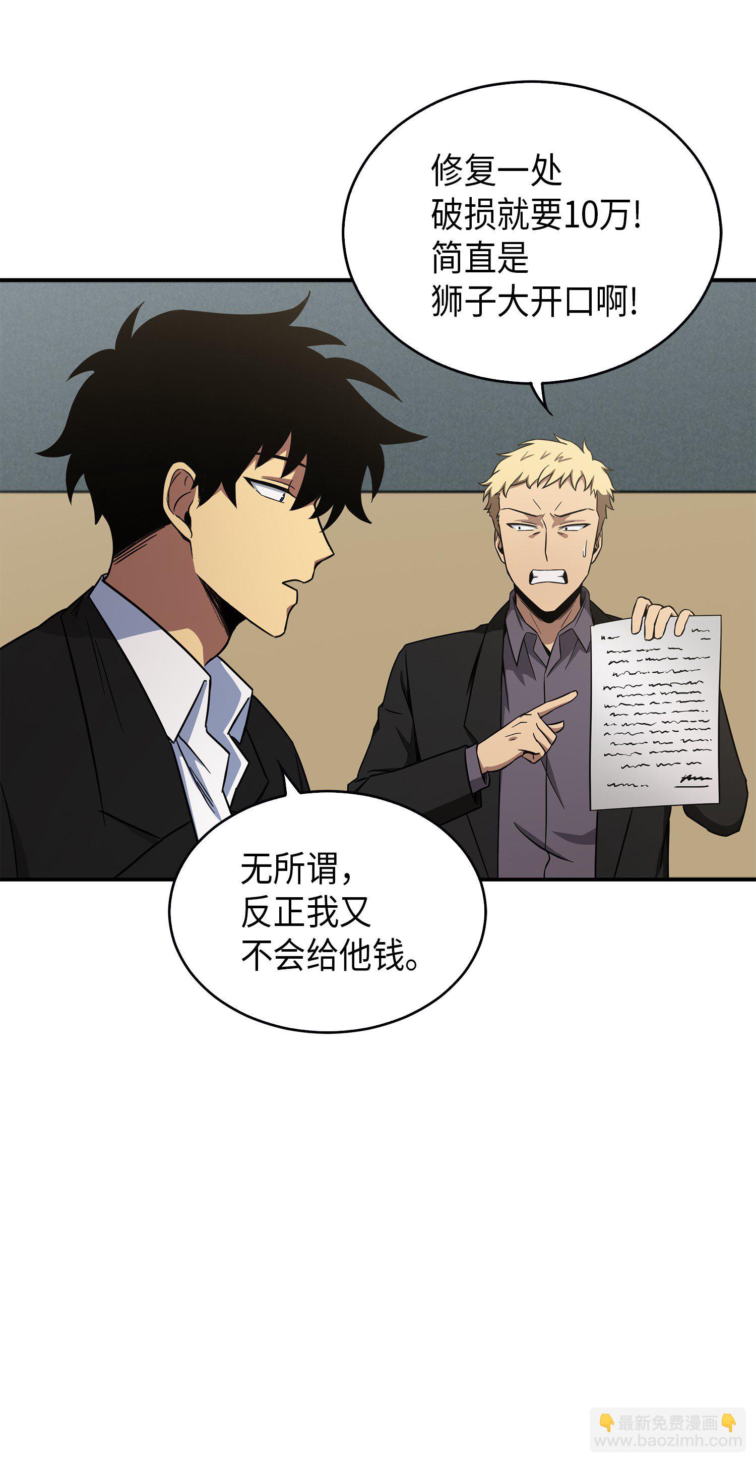 044 专属合同or卖身契？(1/2)-第45话