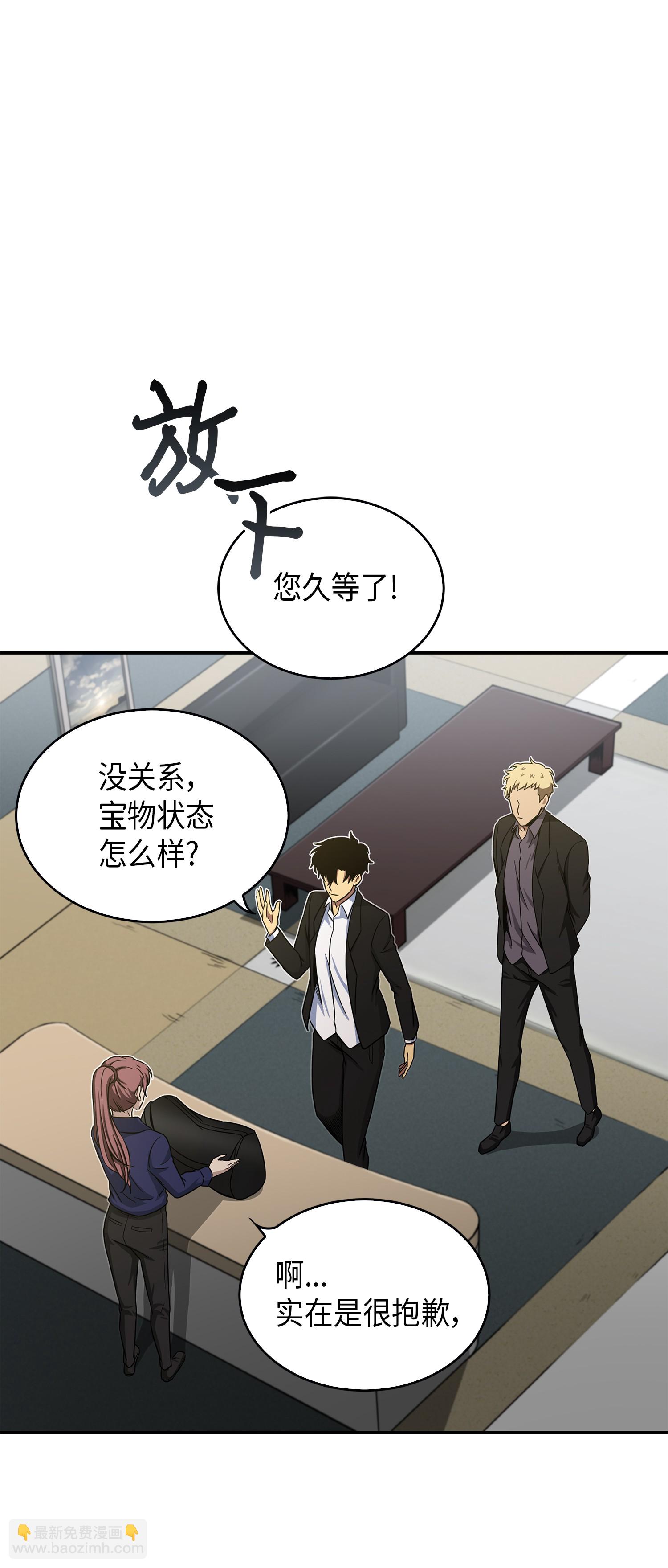 044 专属合同or卖身契？(1/2)-第45话