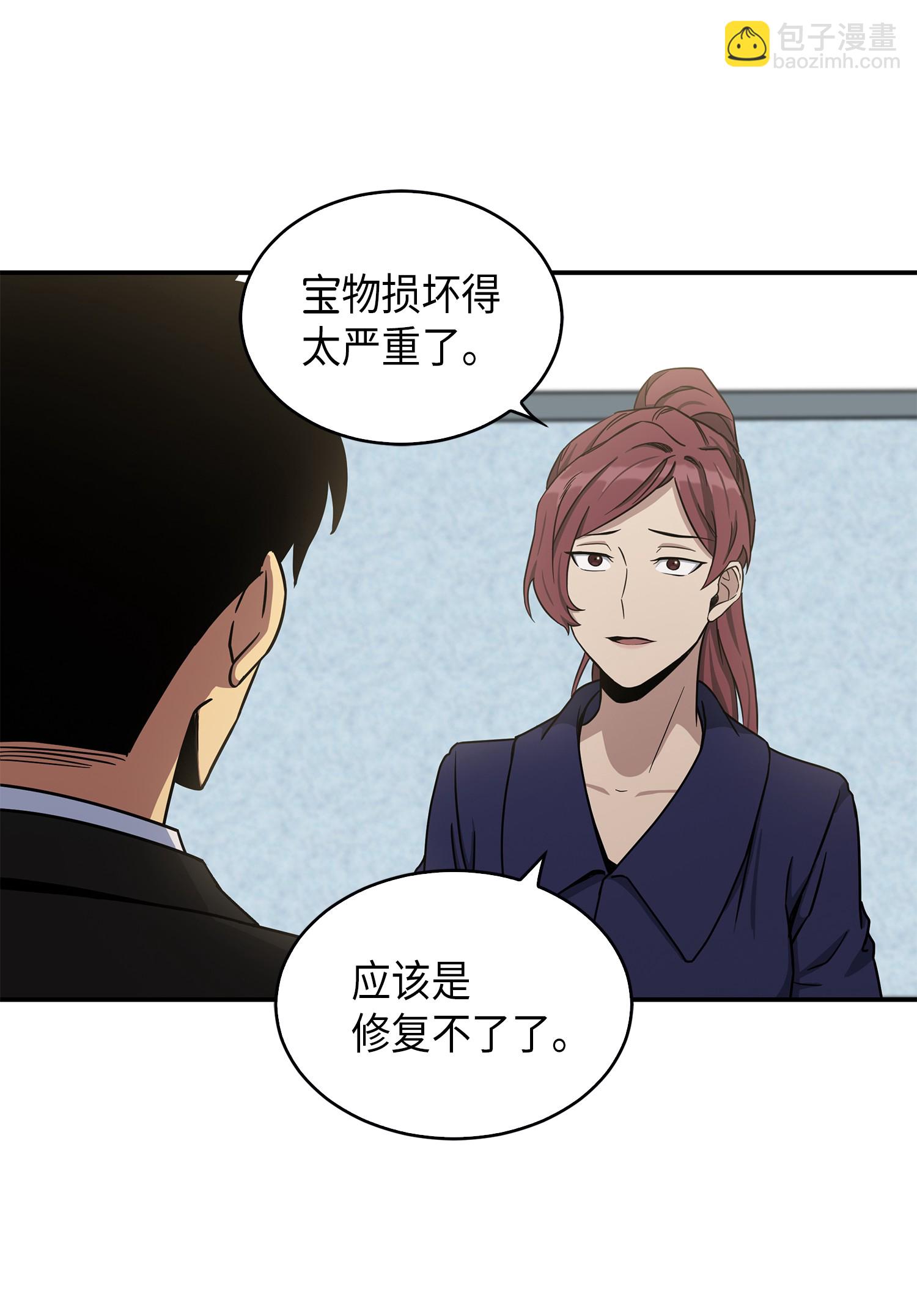 044 专属合同or卖身契？(1/2)-第45话