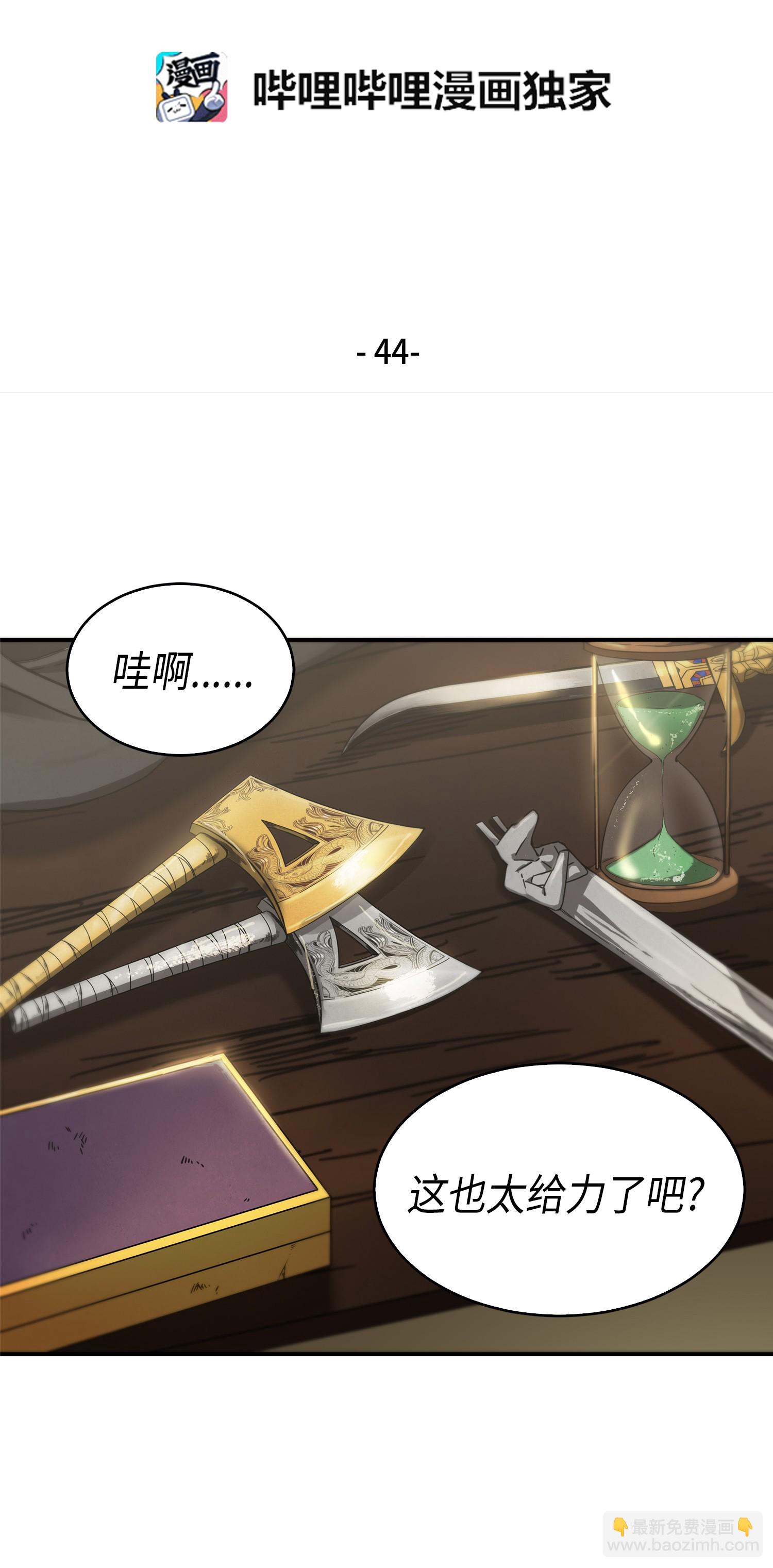 044 专属合同or卖身契？(1/2)-第45话
