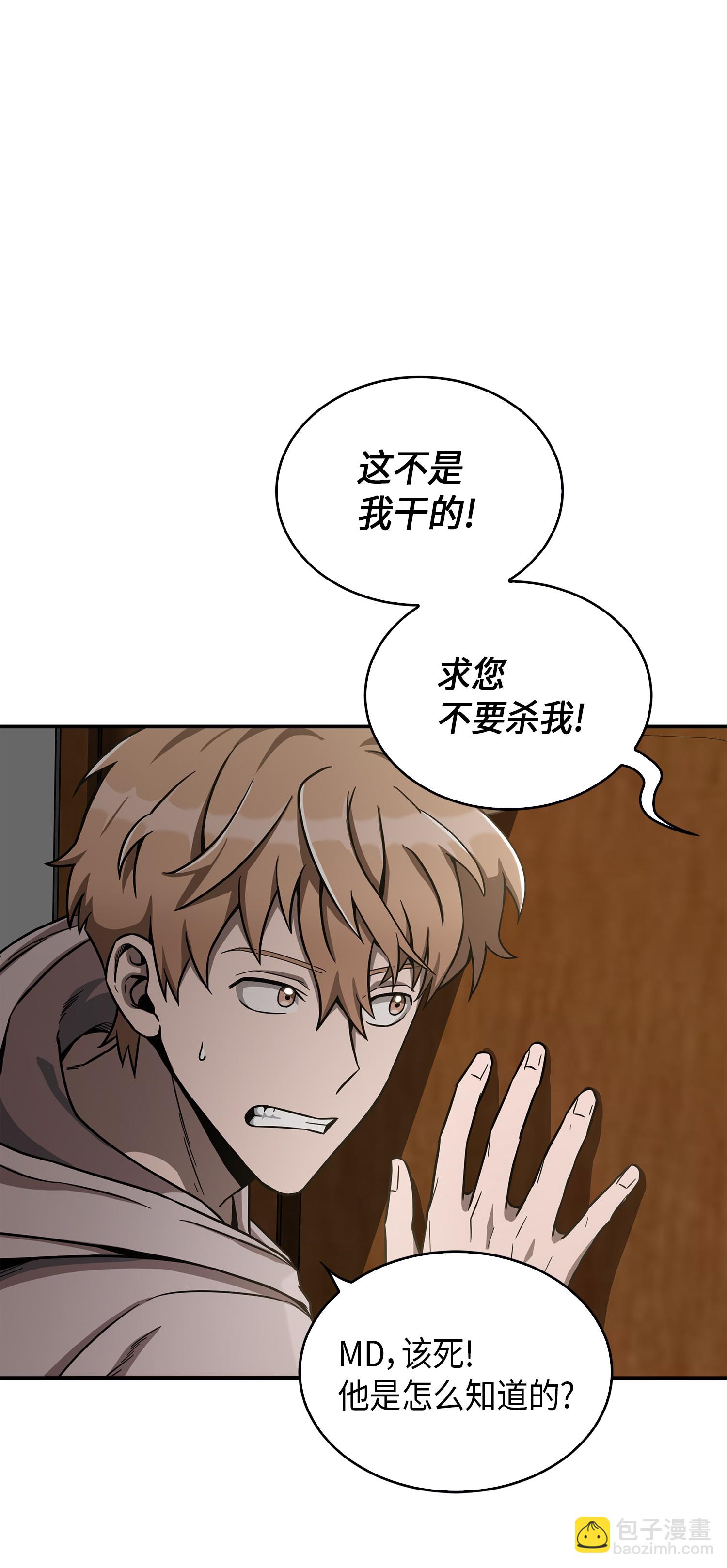 044 专属合同or卖身契？(1/2)-第45话
