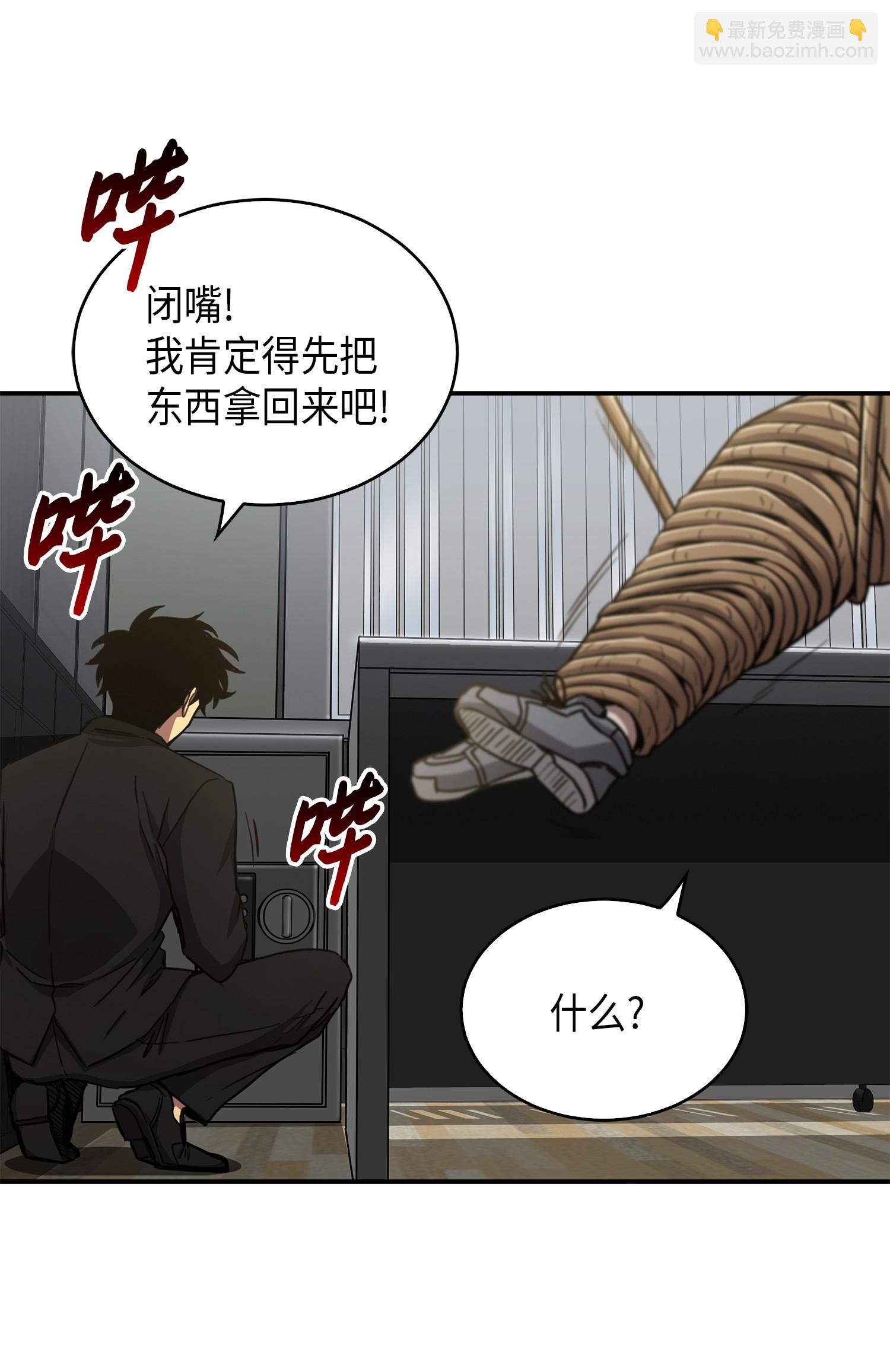 044 专属合同or卖身契？(1/2)-第45话