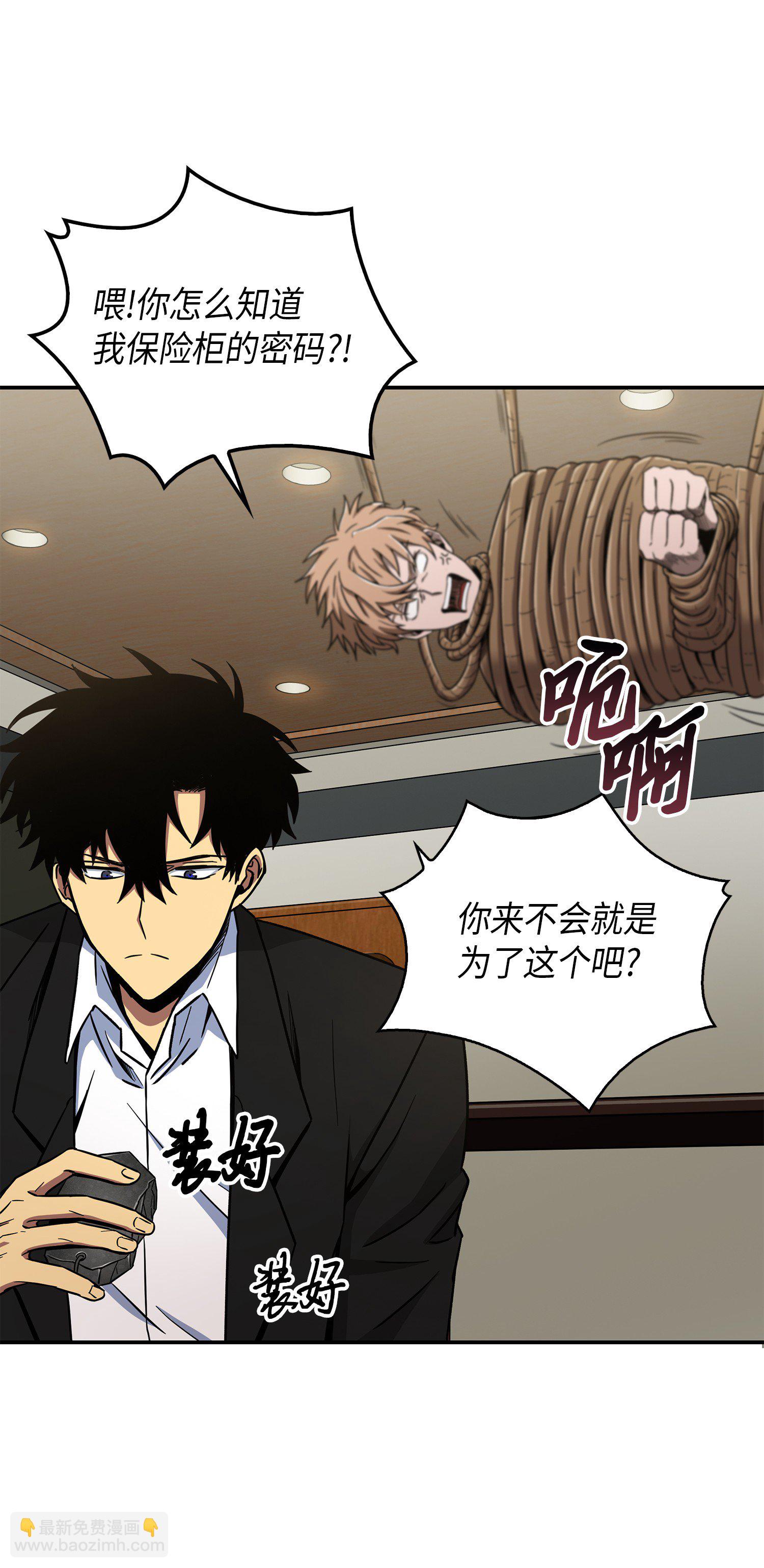 044 专属合同or卖身契？(1/2)-第45话