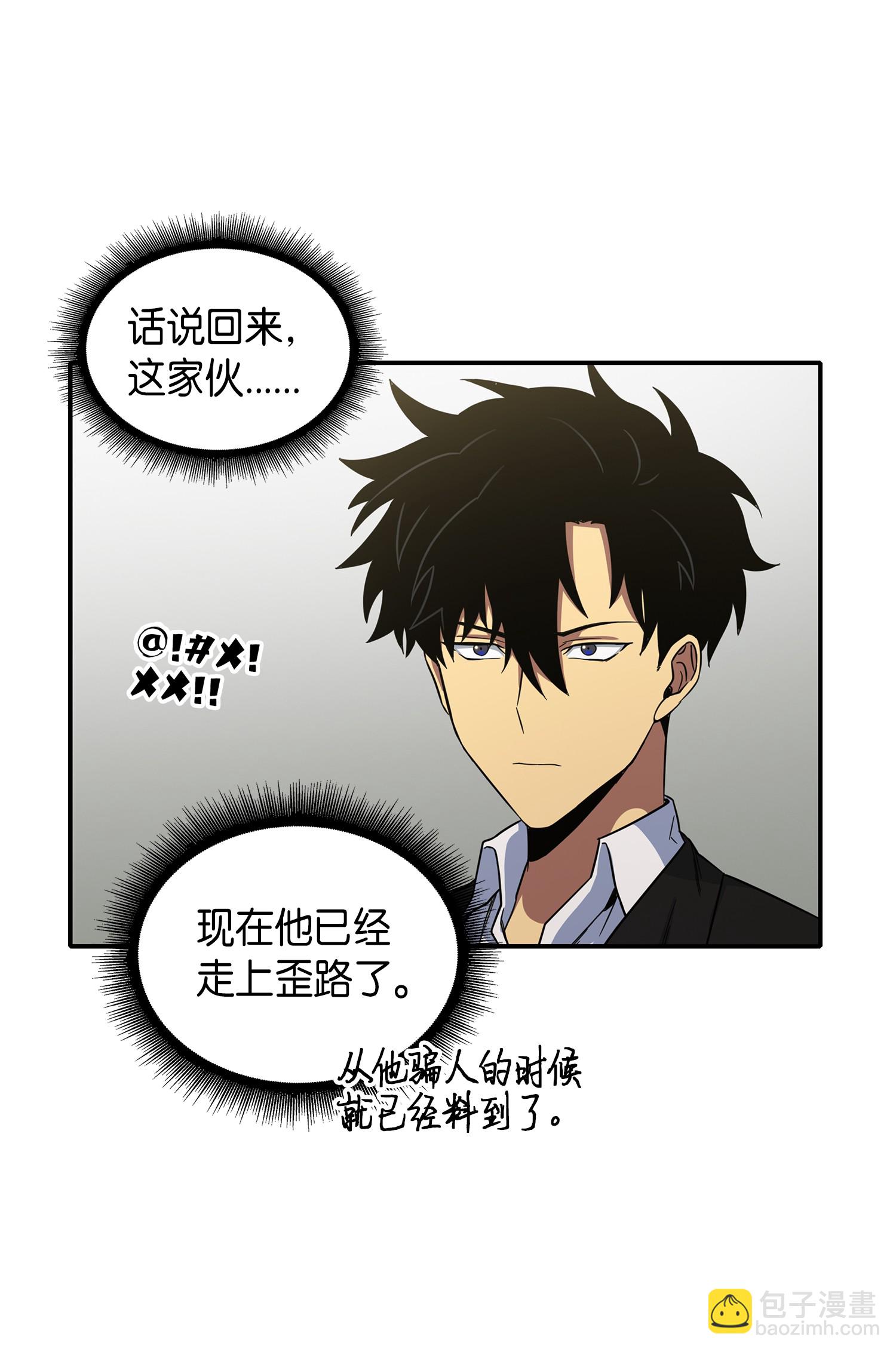 044 专属合同or卖身契？(1/2)-第45话