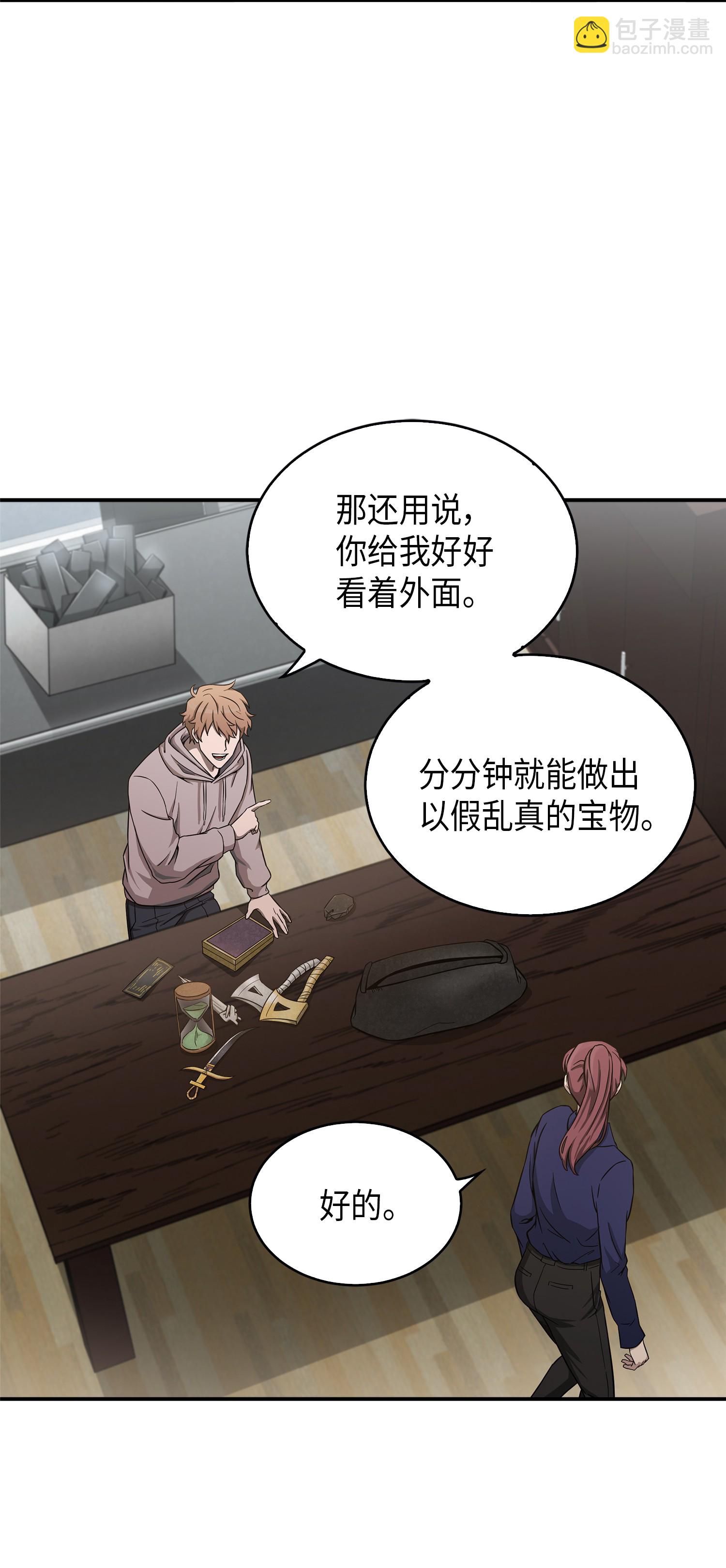 044 专属合同or卖身契？(1/2)-第45话