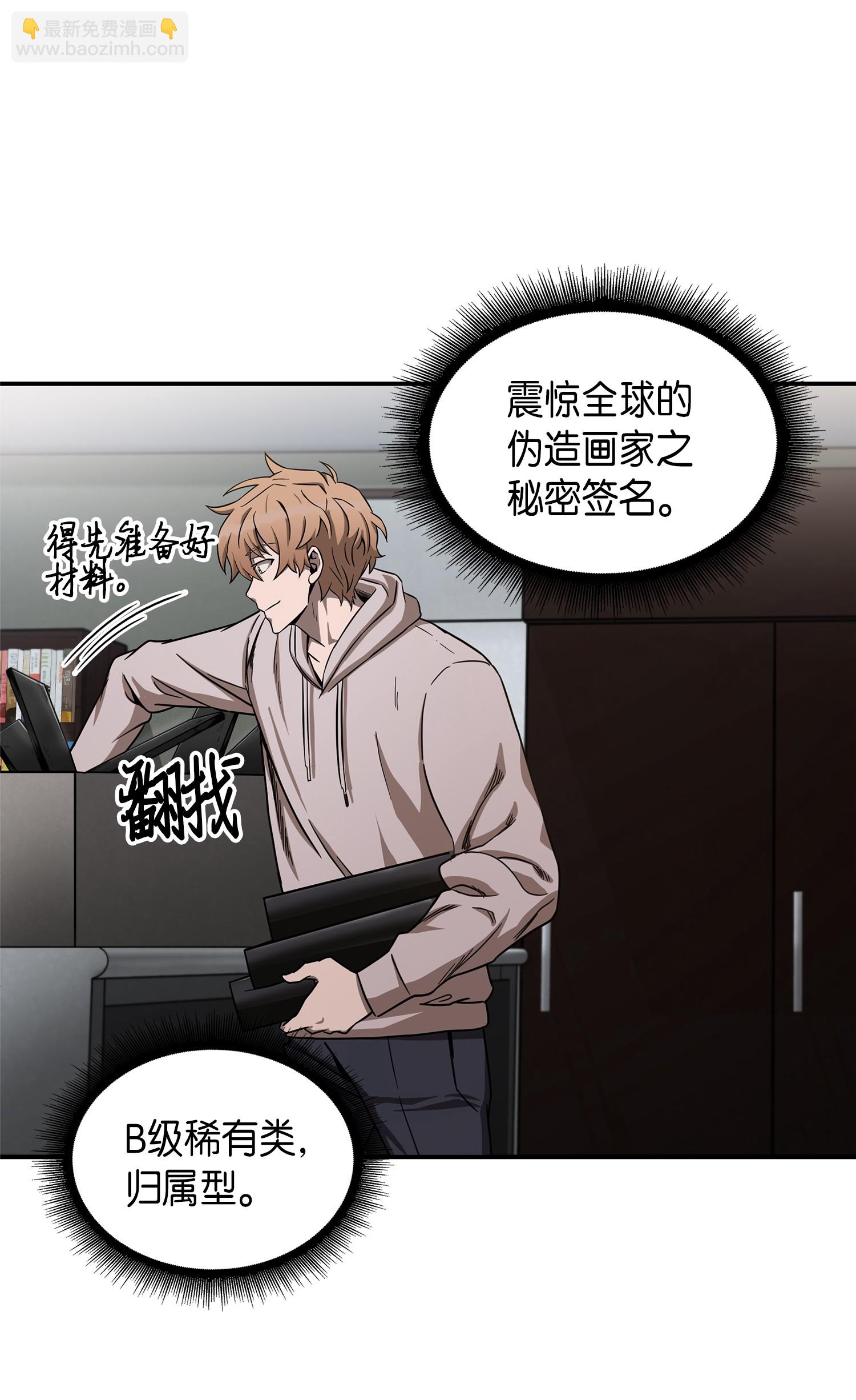 044 专属合同or卖身契？(1/2)-第45话