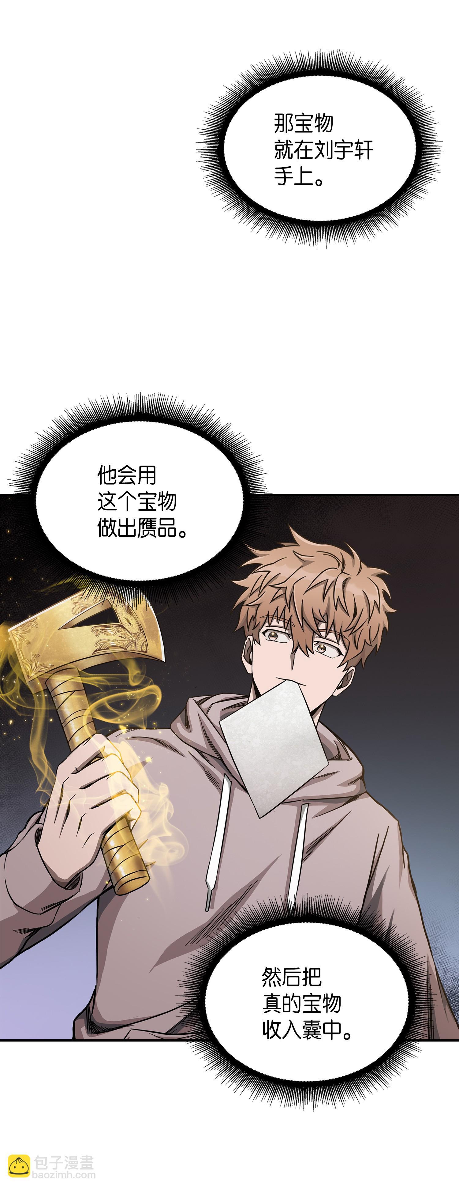 044 专属合同or卖身契？(1/2)-第45话