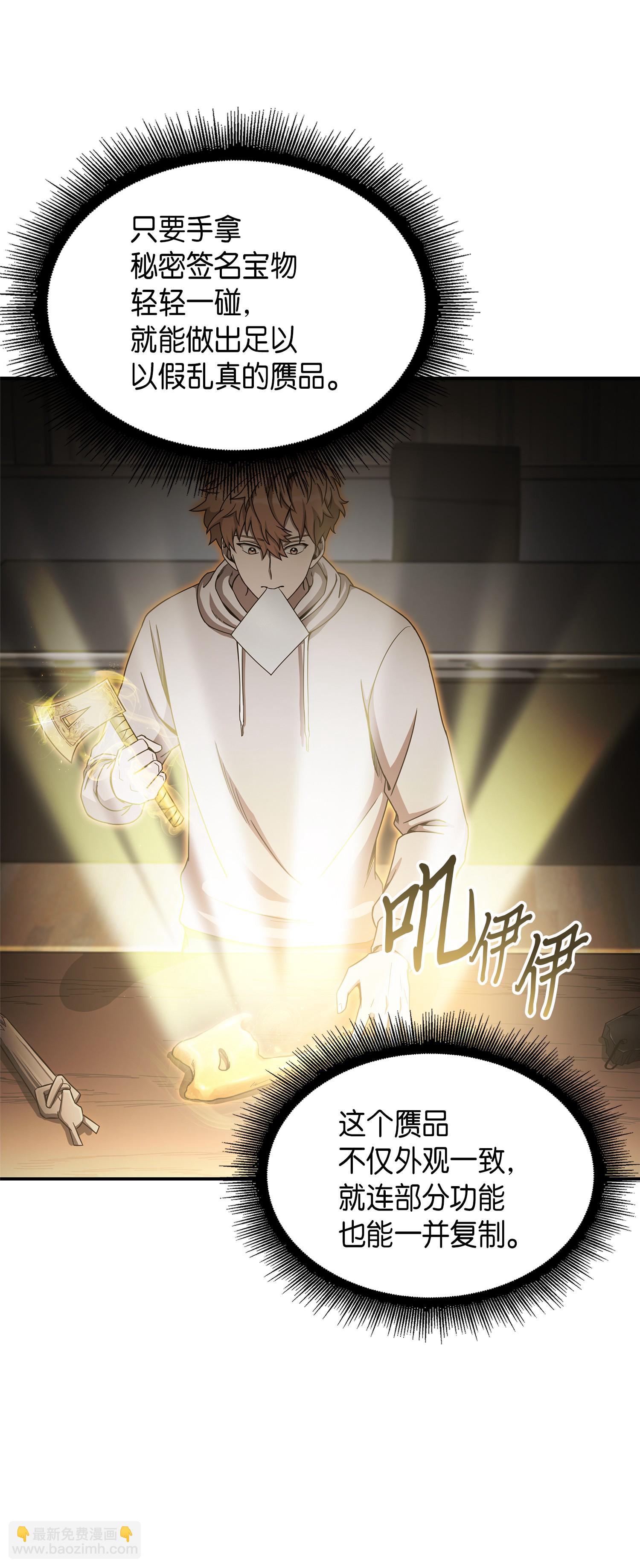 044 专属合同or卖身契？(1/2)-第45话