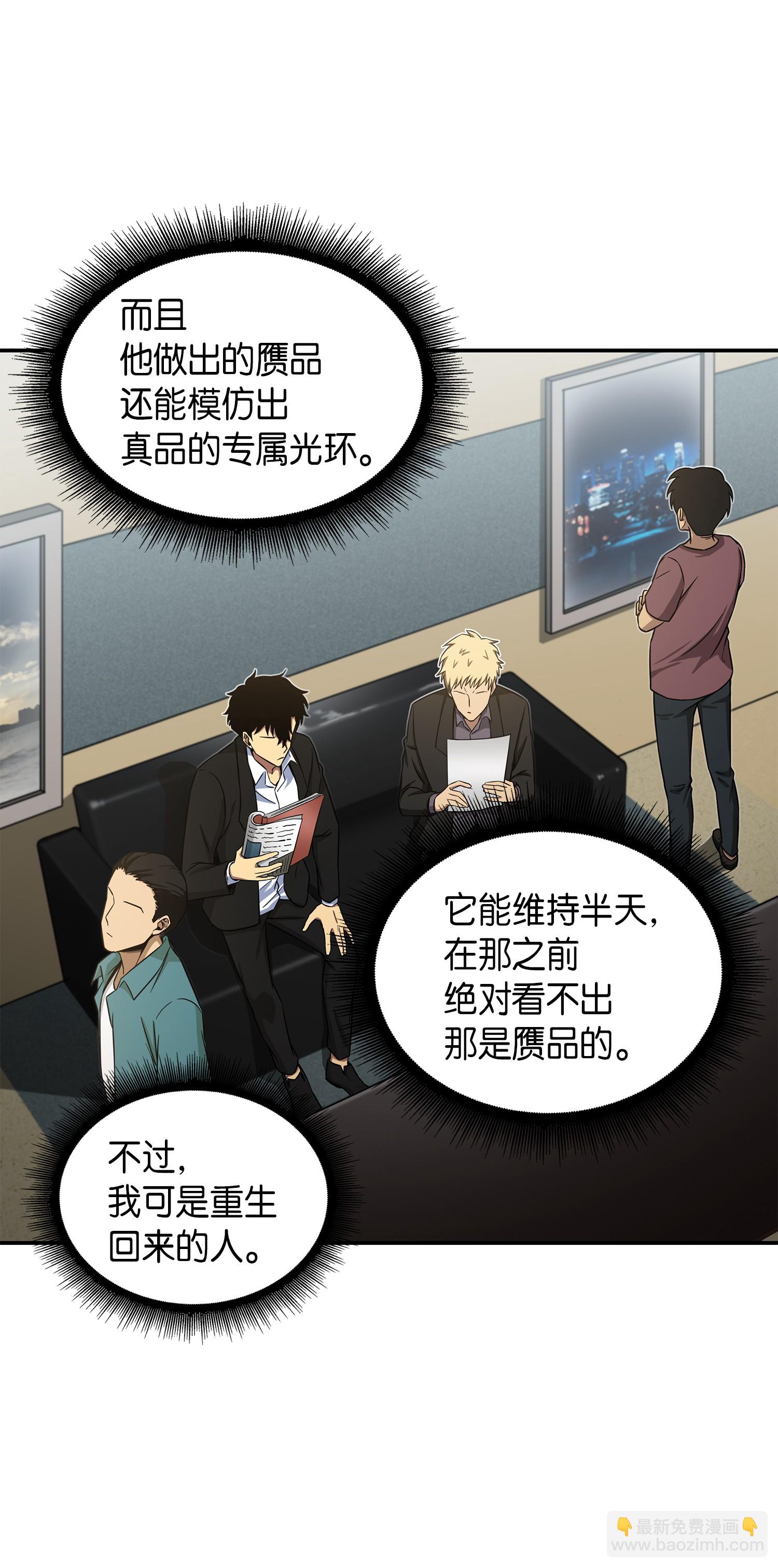 044 专属合同or卖身契？(1/2)-第45话