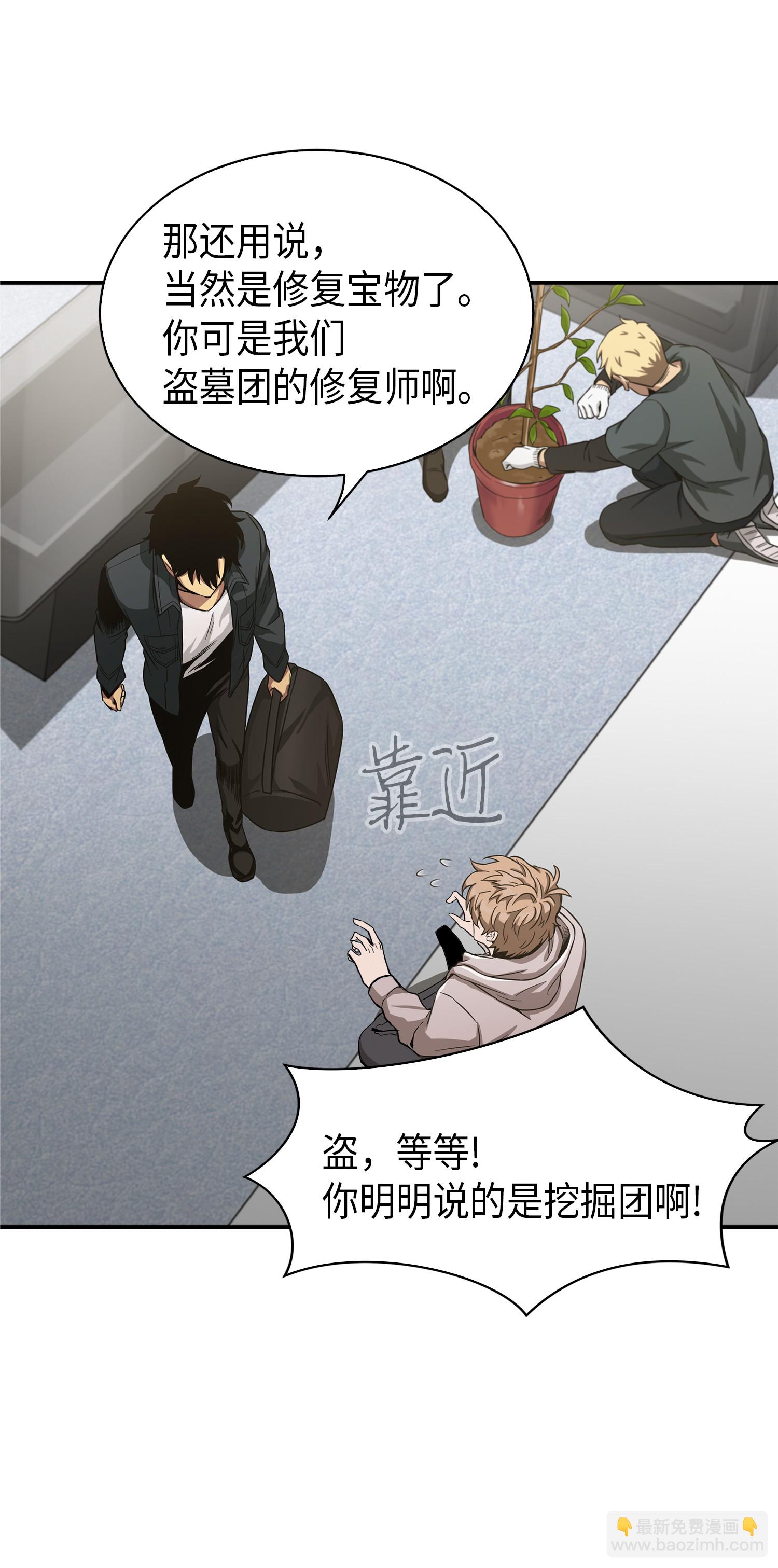 046 新的夺宝征程(1/2)-第47话
