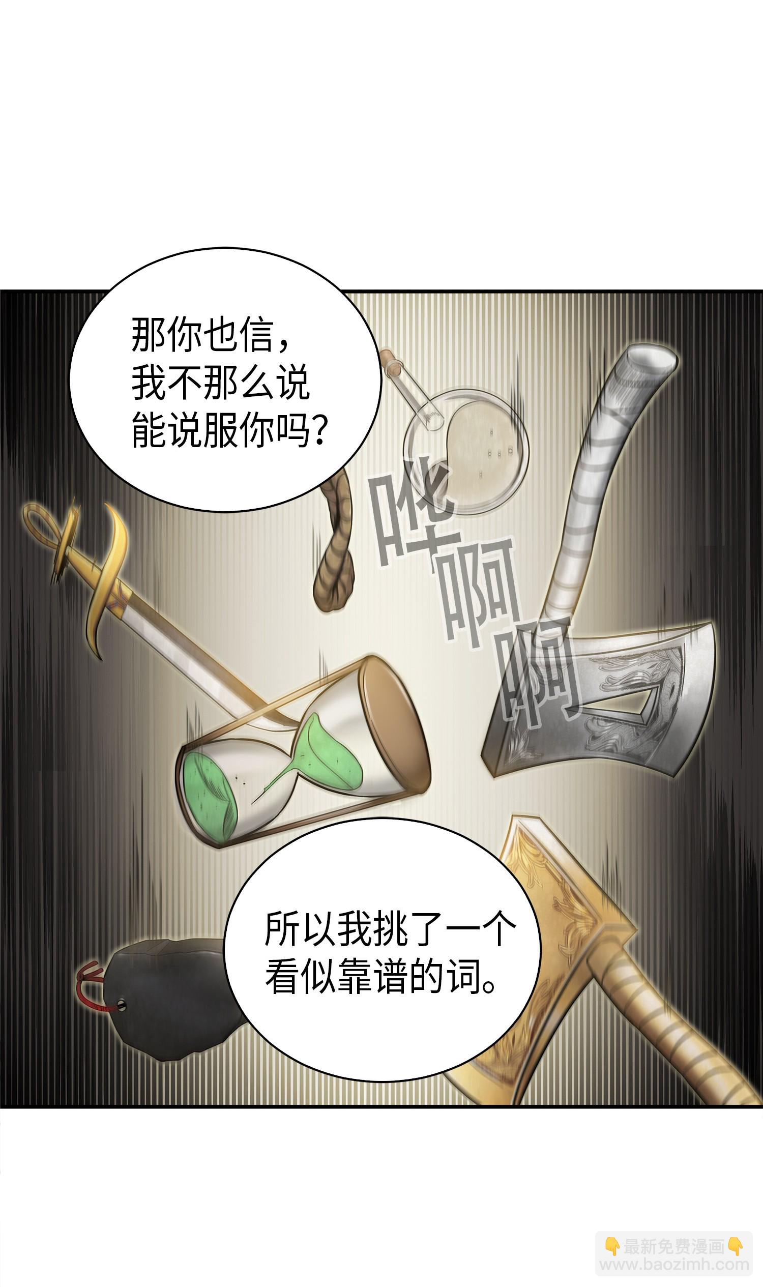 046 新的夺宝征程(1/2)-第47话