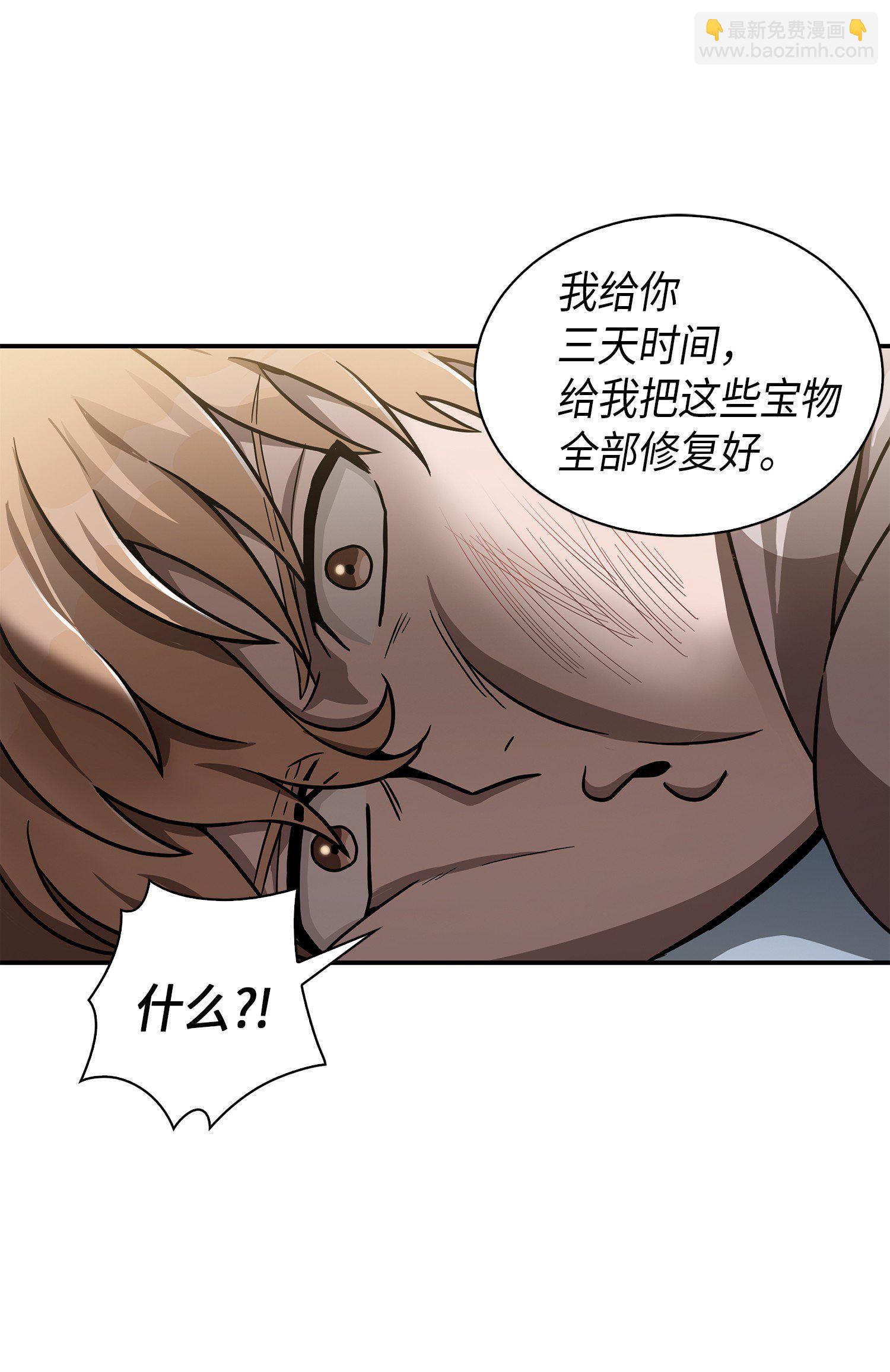 046 新的夺宝征程(1/2)-第47话