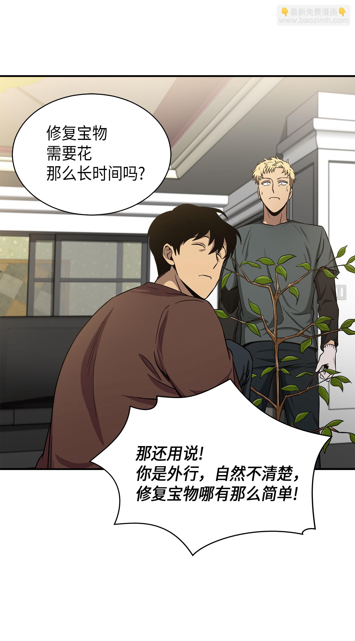 046 新的夺宝征程(1/2)-第47话