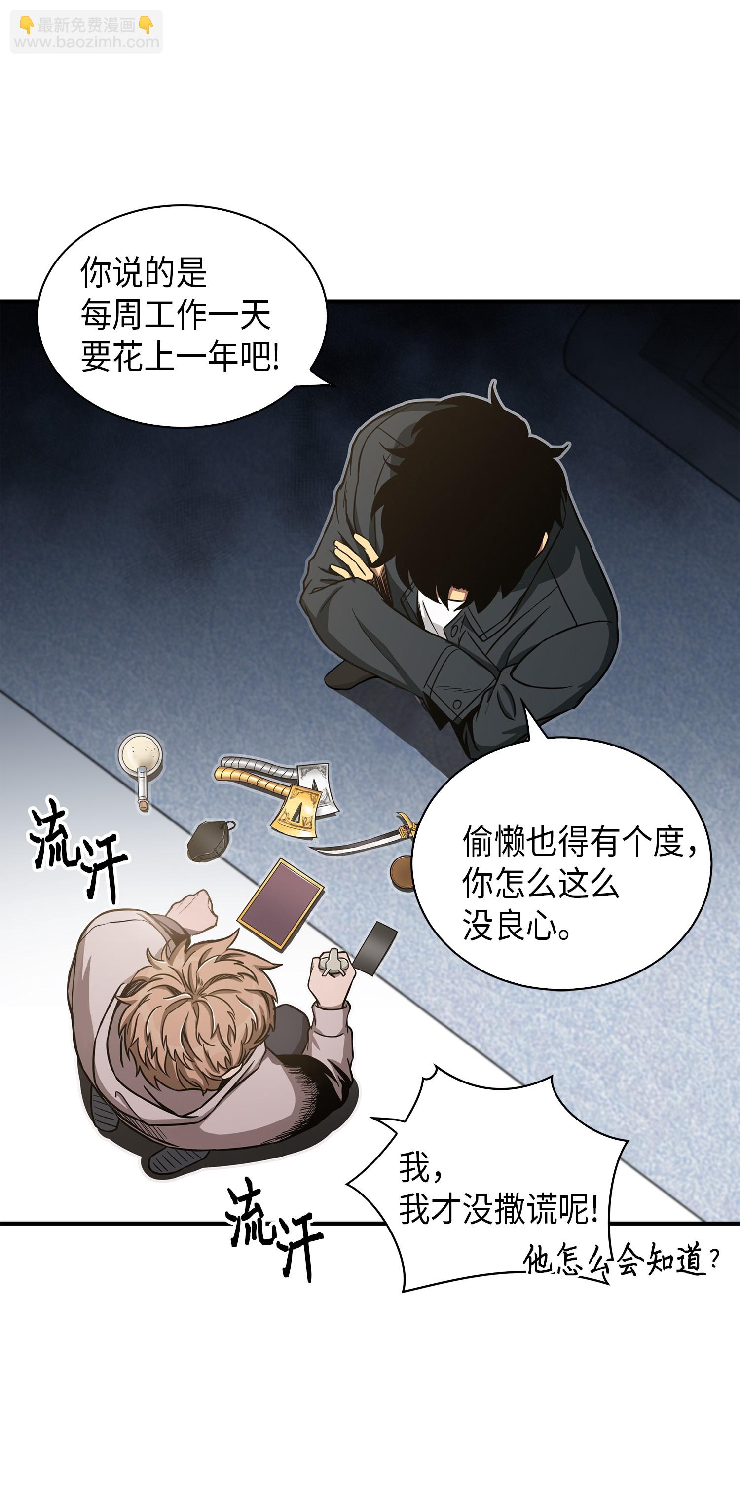 046 新的夺宝征程(1/2)-第47话
