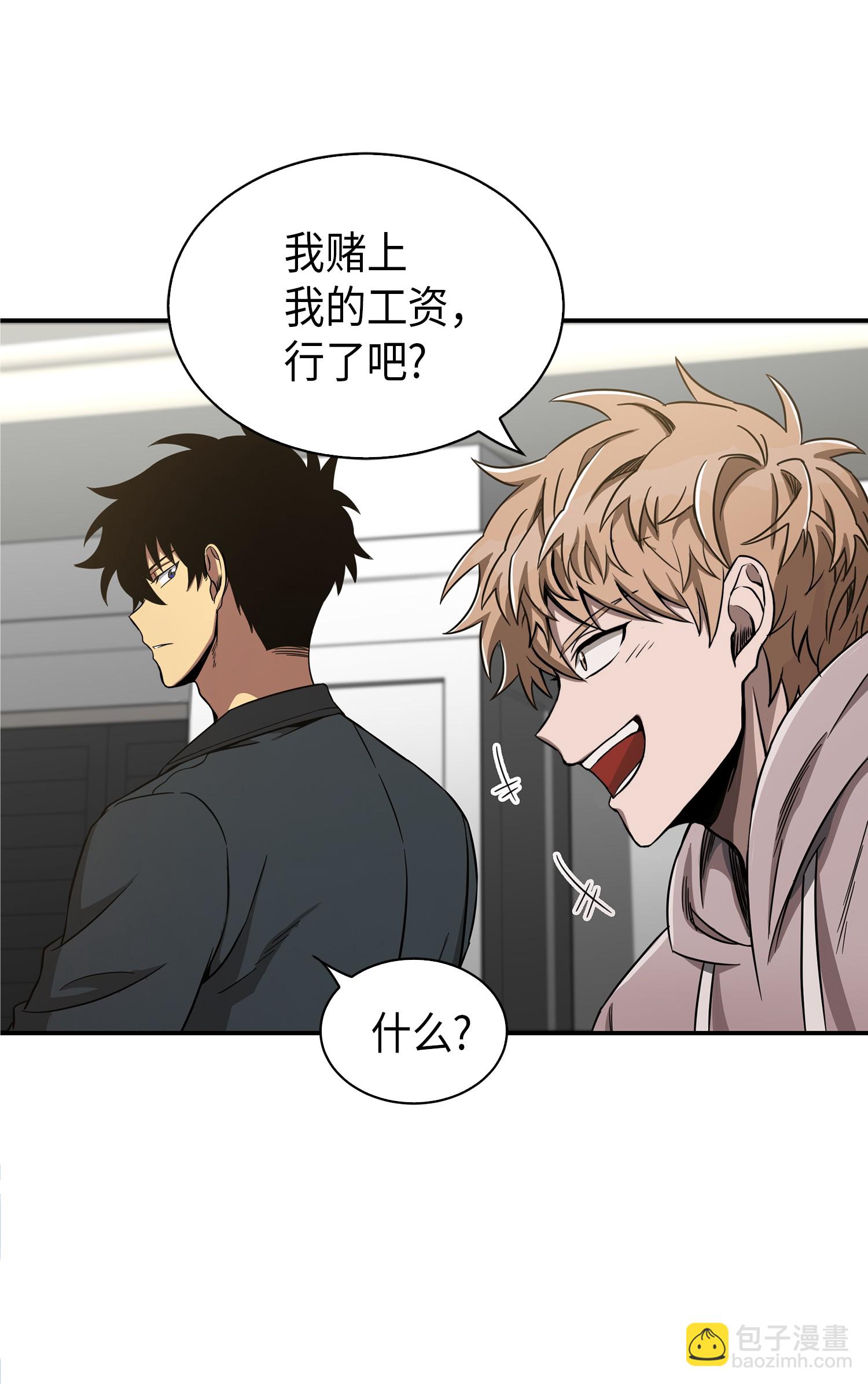 046 新的夺宝征程(1/2)-第47话