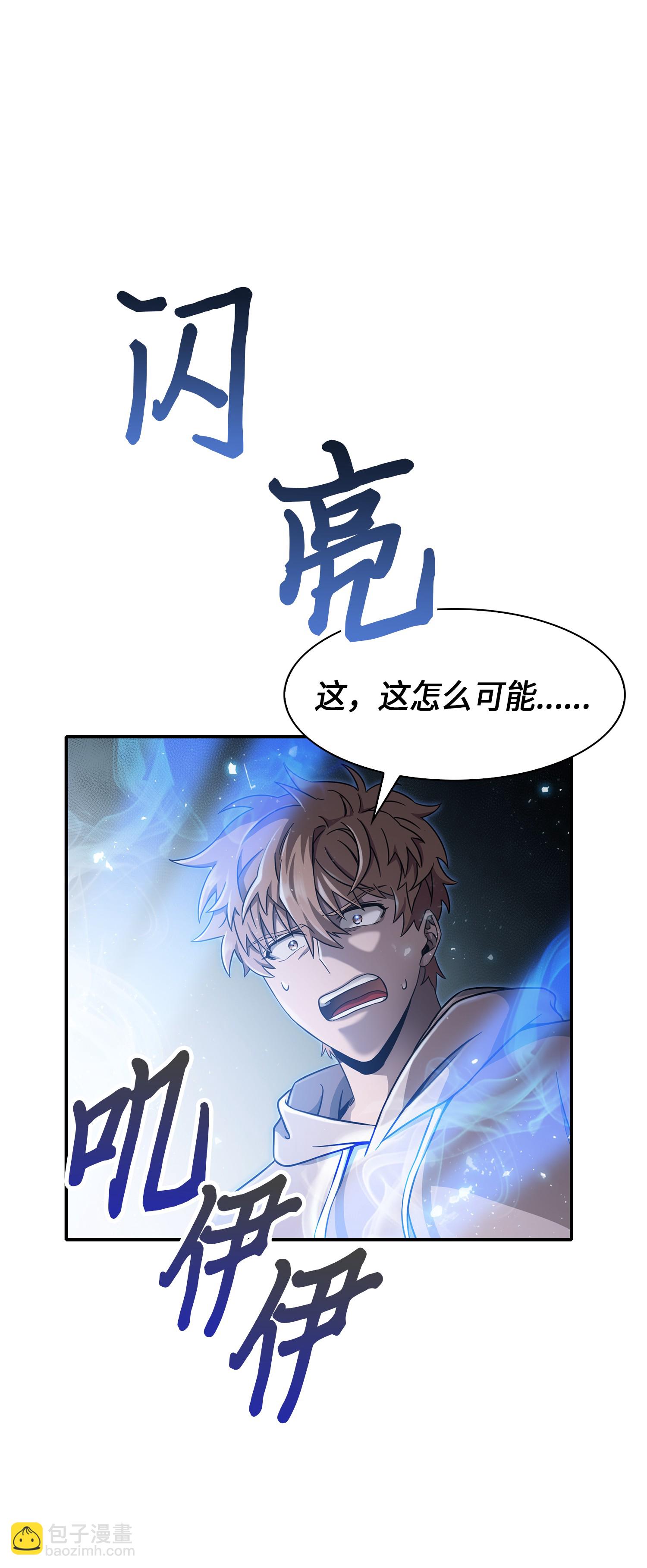 046 新的夺宝征程(1/2)-第47话