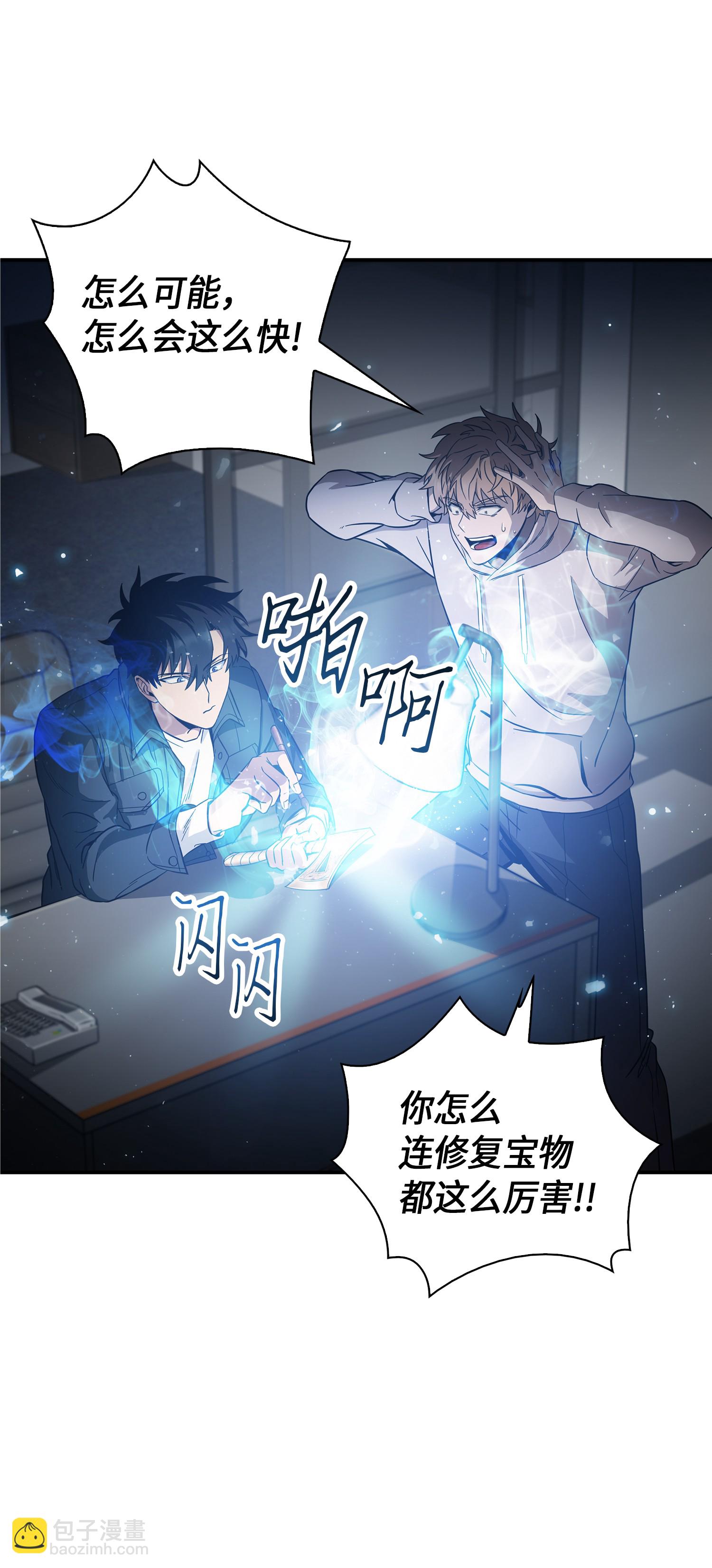 046 新的夺宝征程(1/2)-第47话