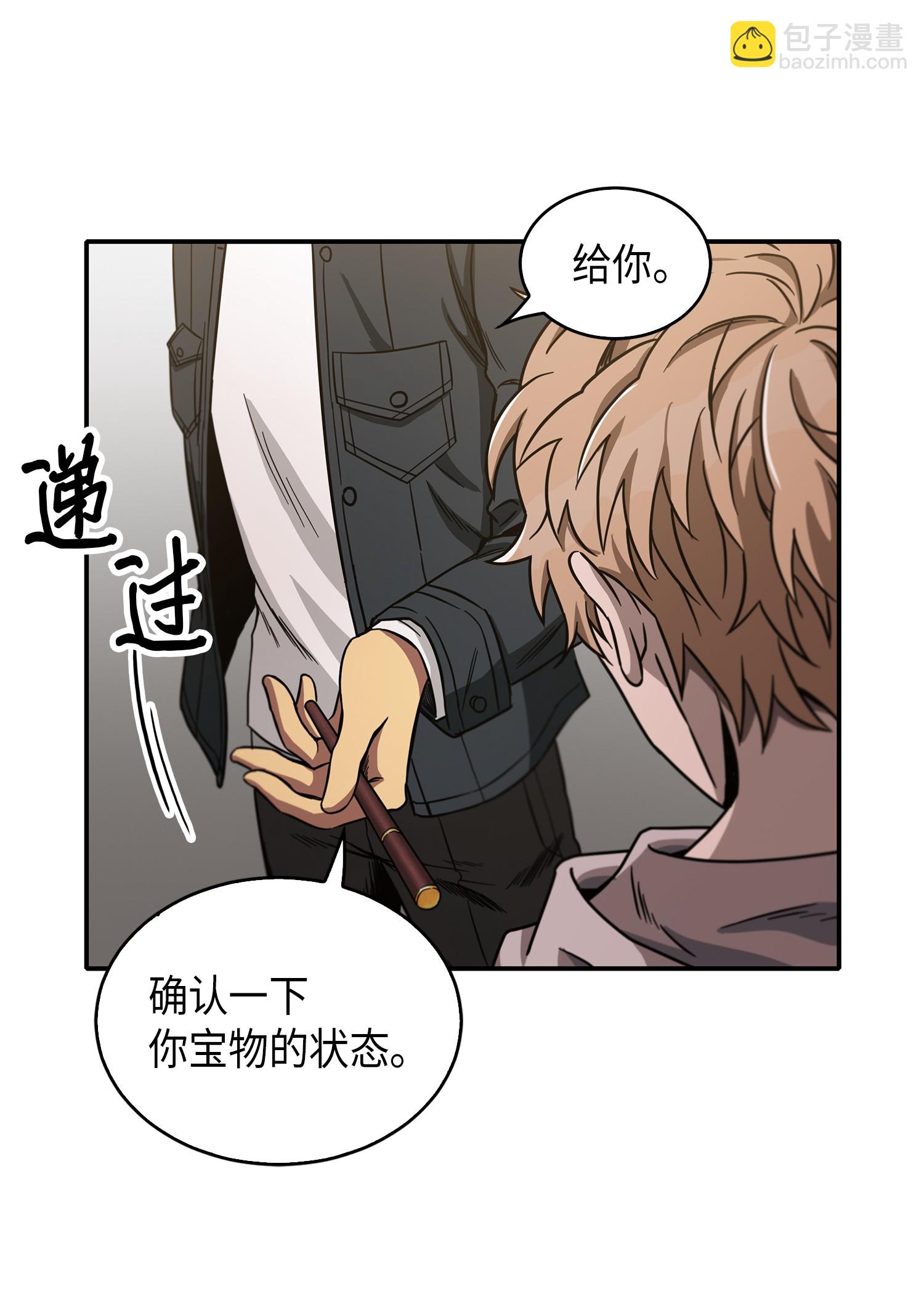 046 新的夺宝征程(1/2)-第47话