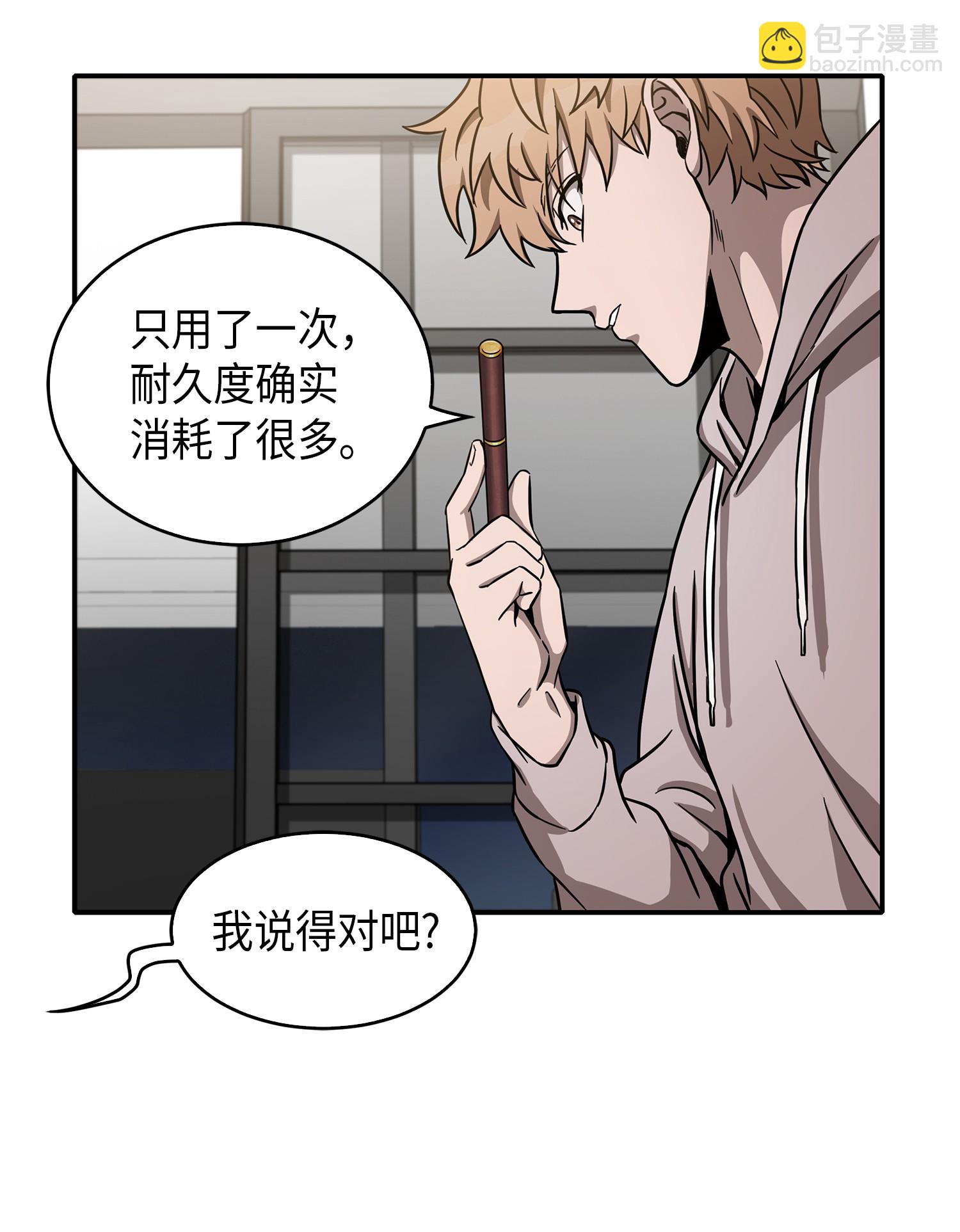046 新的夺宝征程(1/2)-第47话