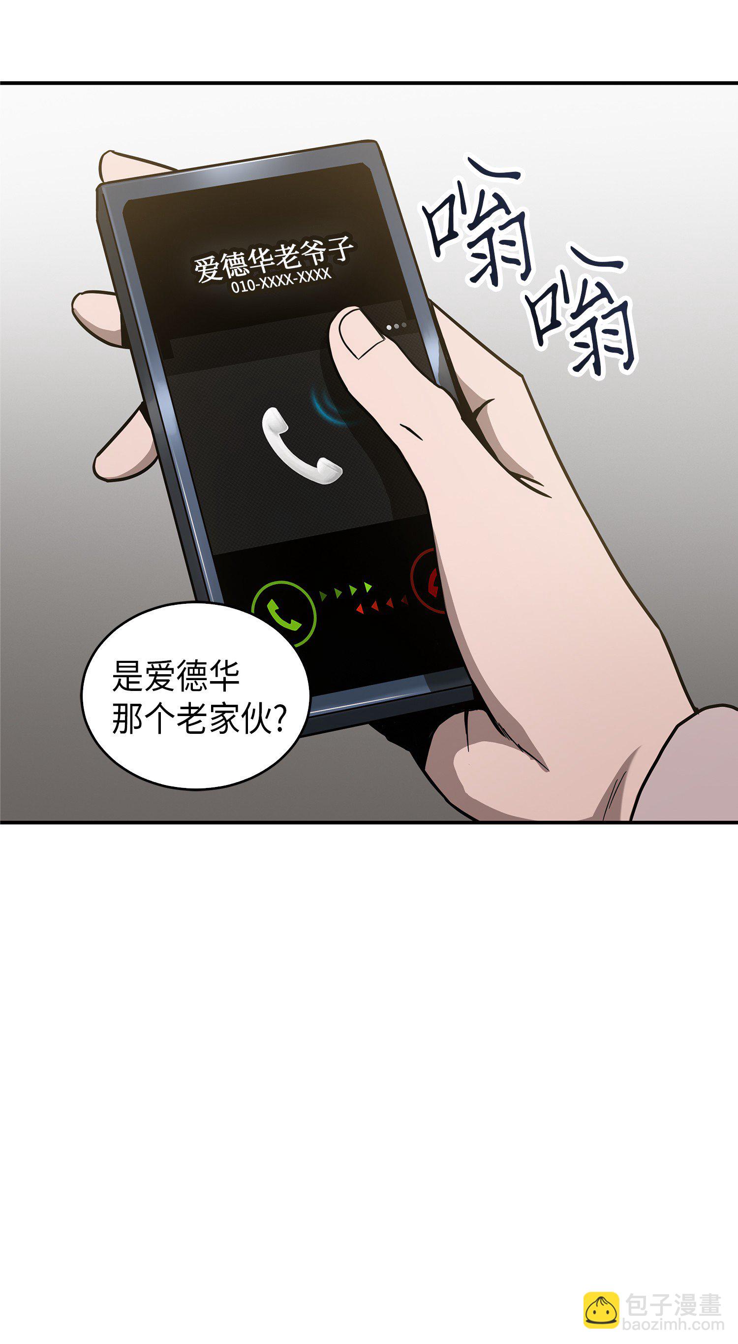 046 新的夺宝征程(1/2)-第47话