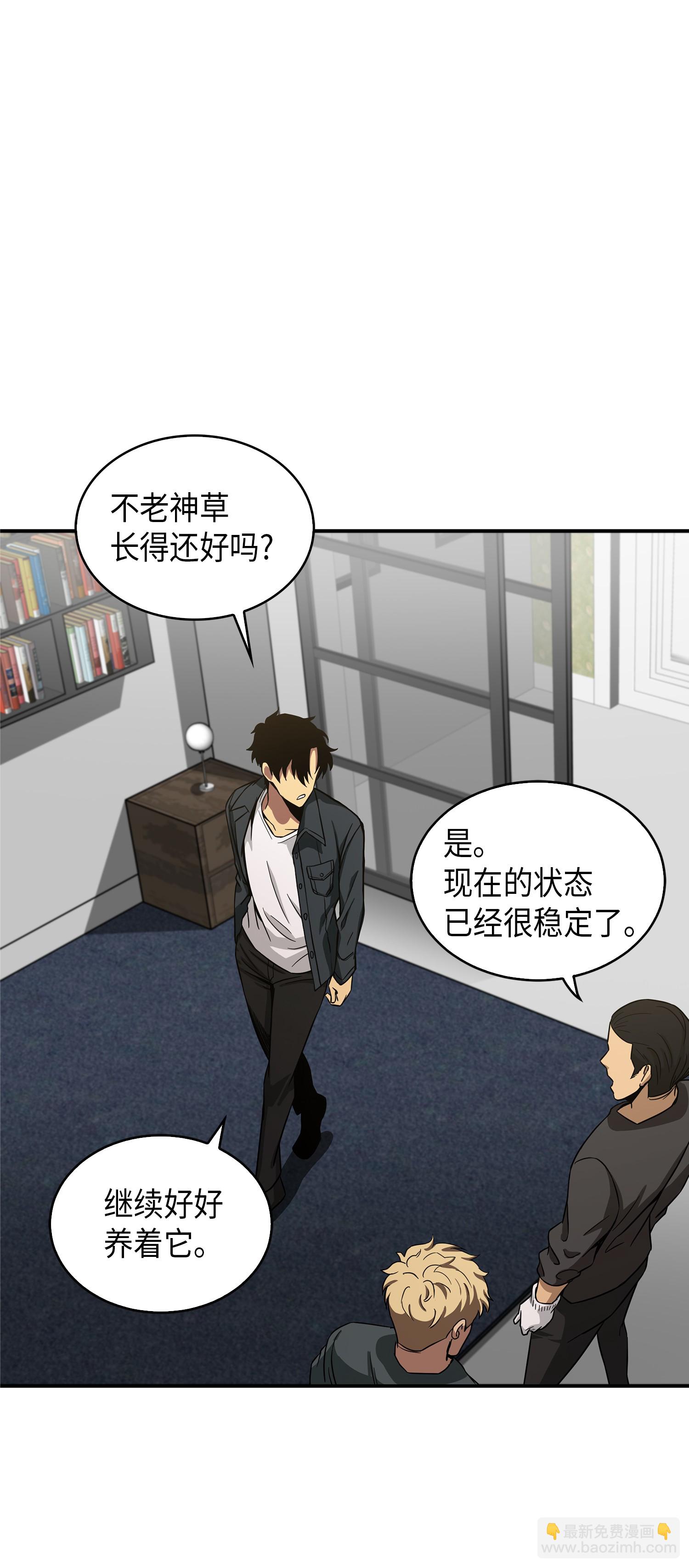 046 新的夺宝征程(1/2)-第47话