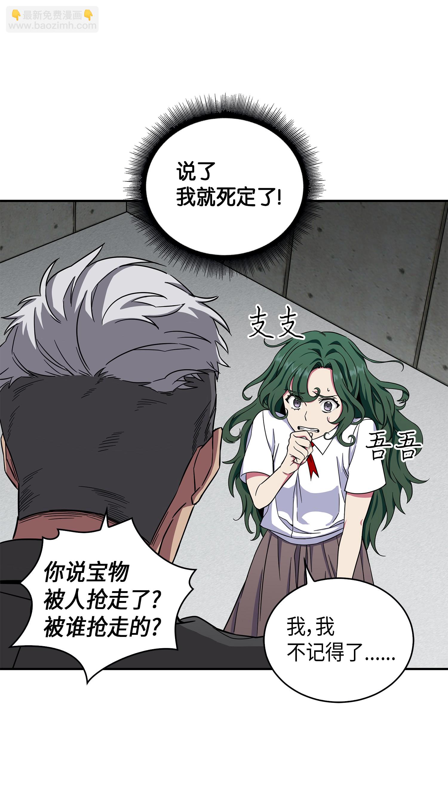 048 成为宝物的公敌(1/2)-第49话