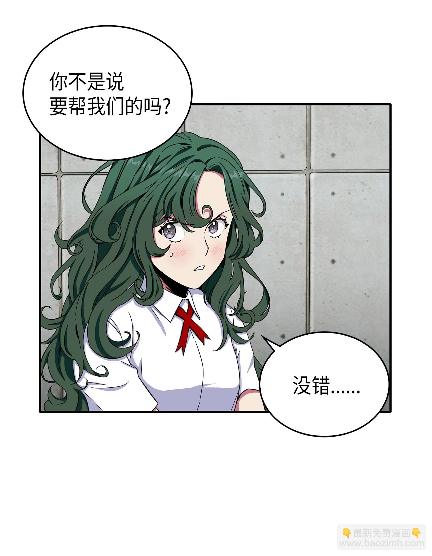 048 成为宝物的公敌(1/2)-第49话