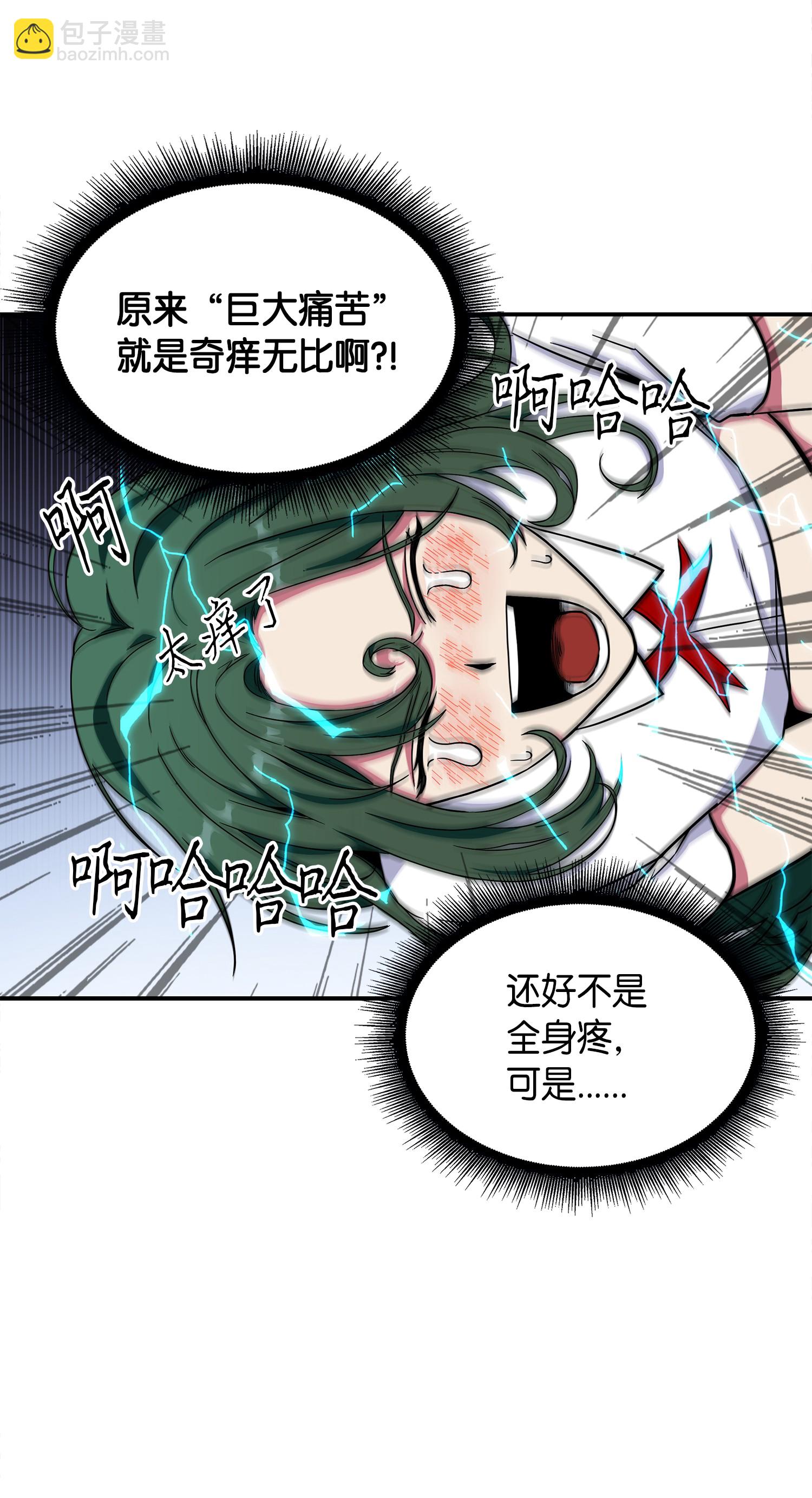 048 成为宝物的公敌(1/2)-第49话