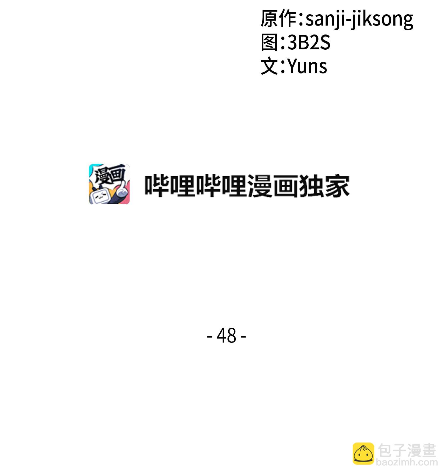048 成为宝物的公敌(1/2)-第49话