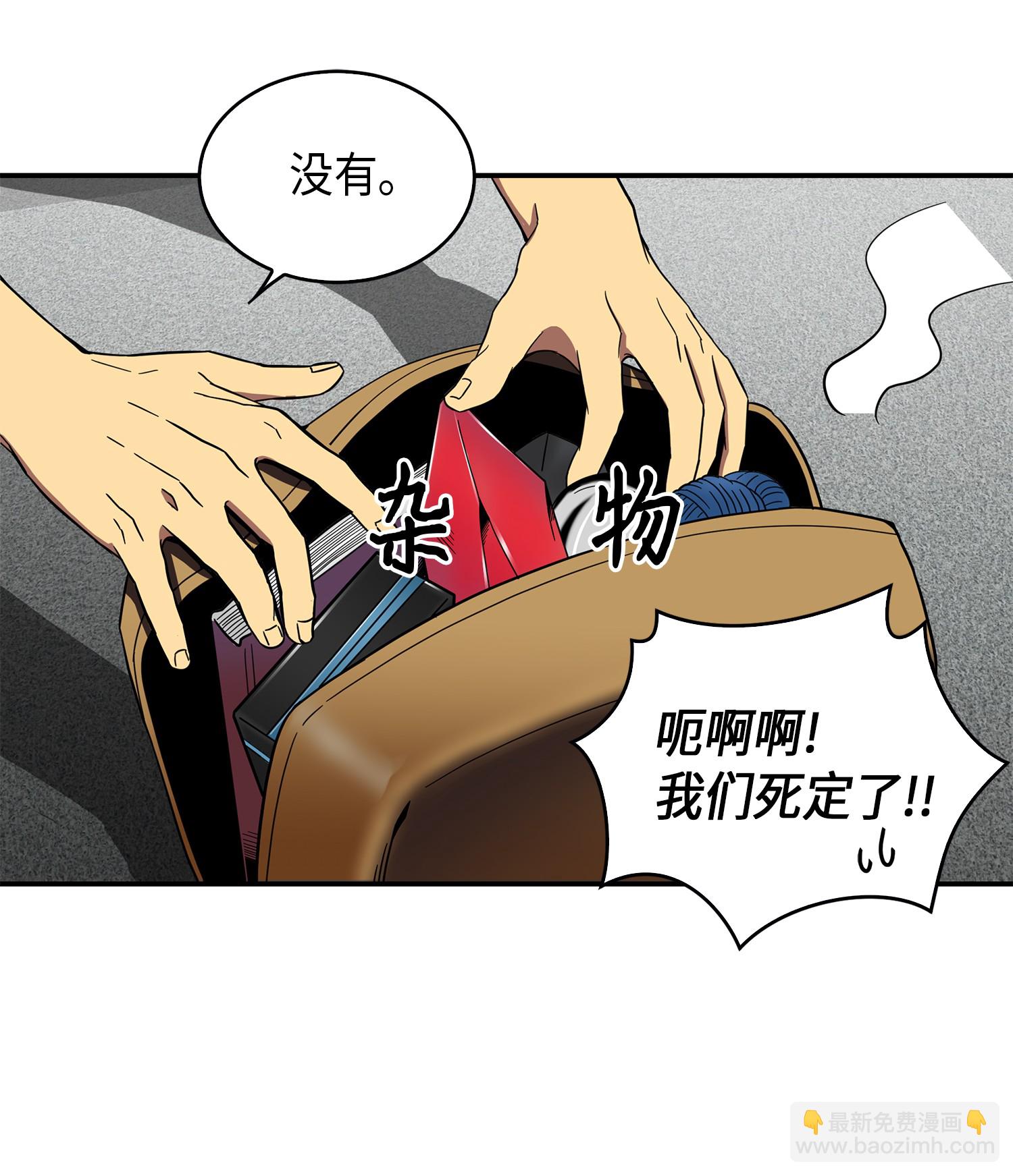 048 成为宝物的公敌(1/2)-第49话
