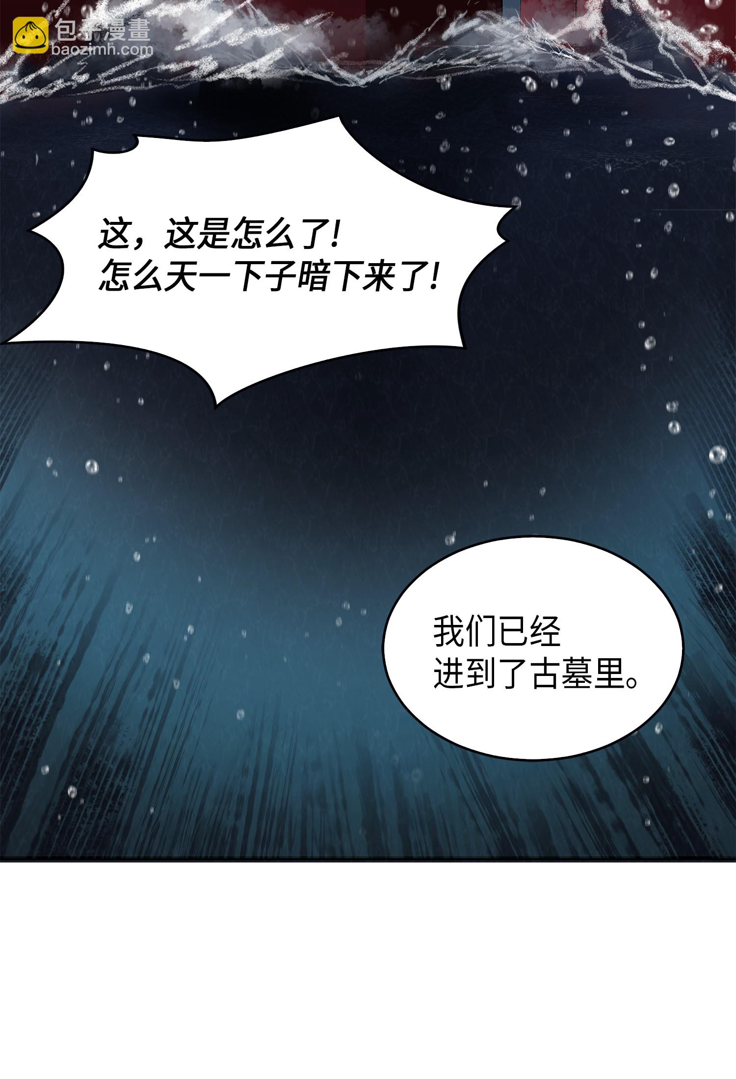 048 成为宝物的公敌(1/2)-第49话