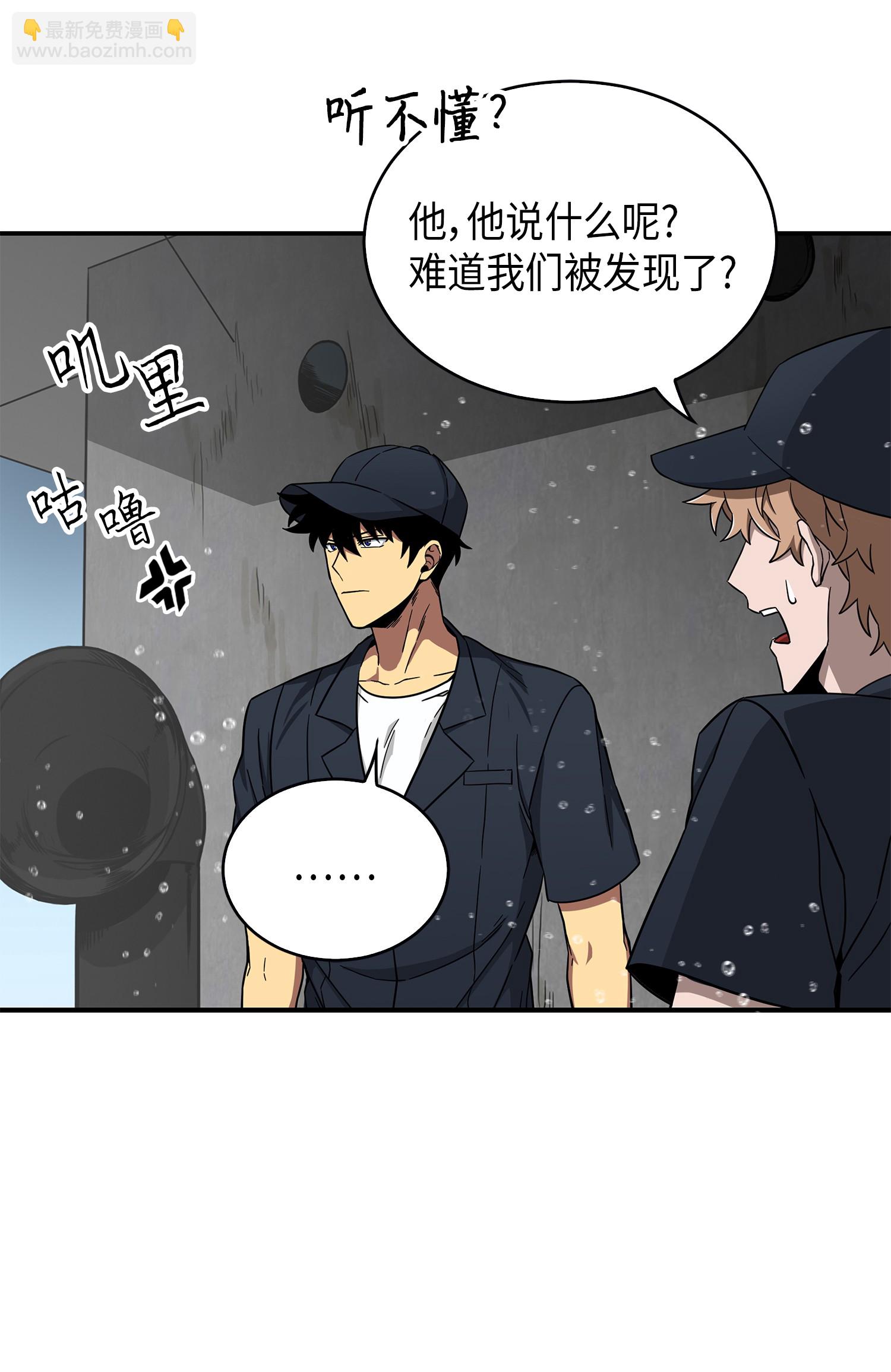 048 成为宝物的公敌(1/2)-第49话