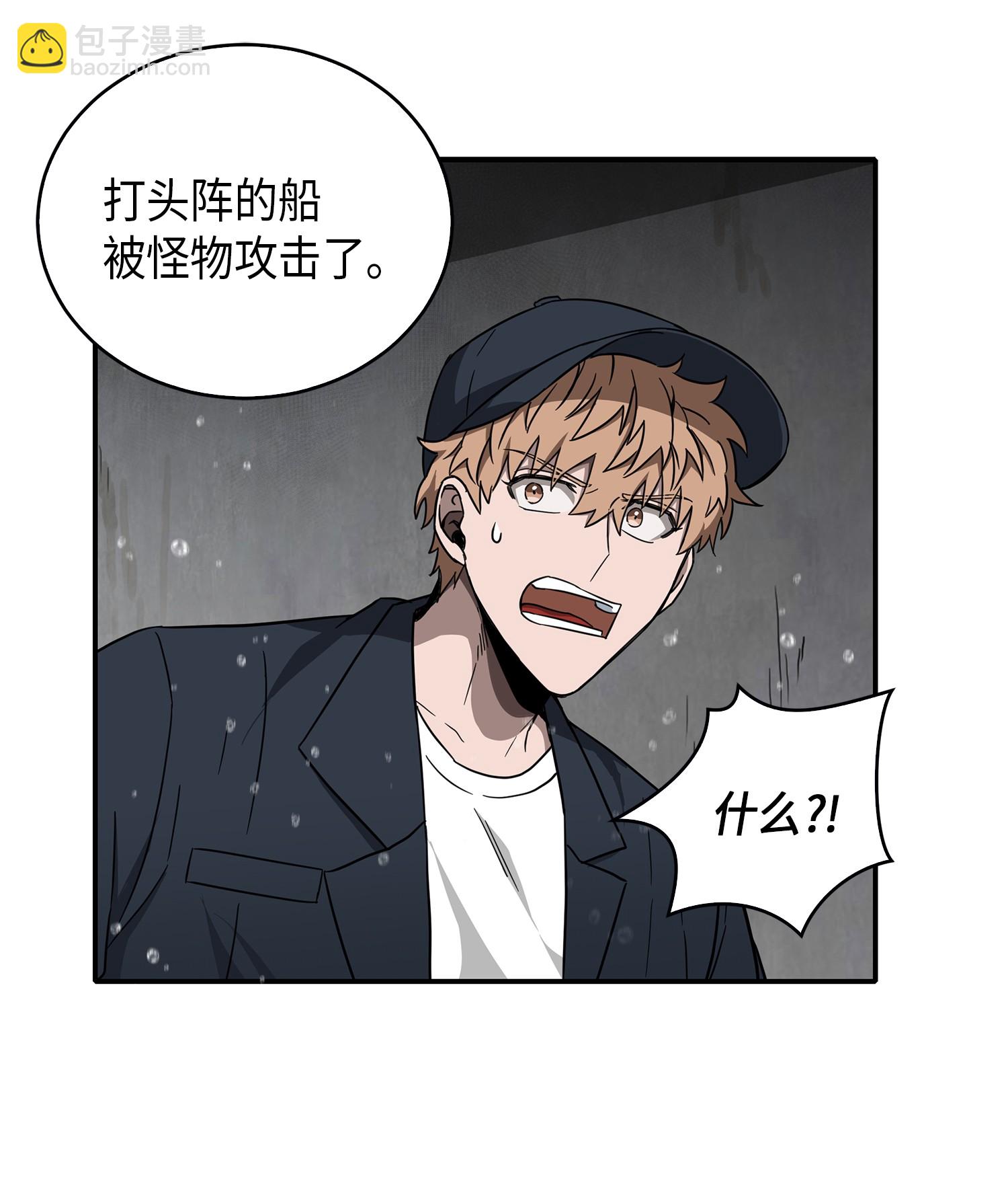 048 成为宝物的公敌(1/2)-第49话