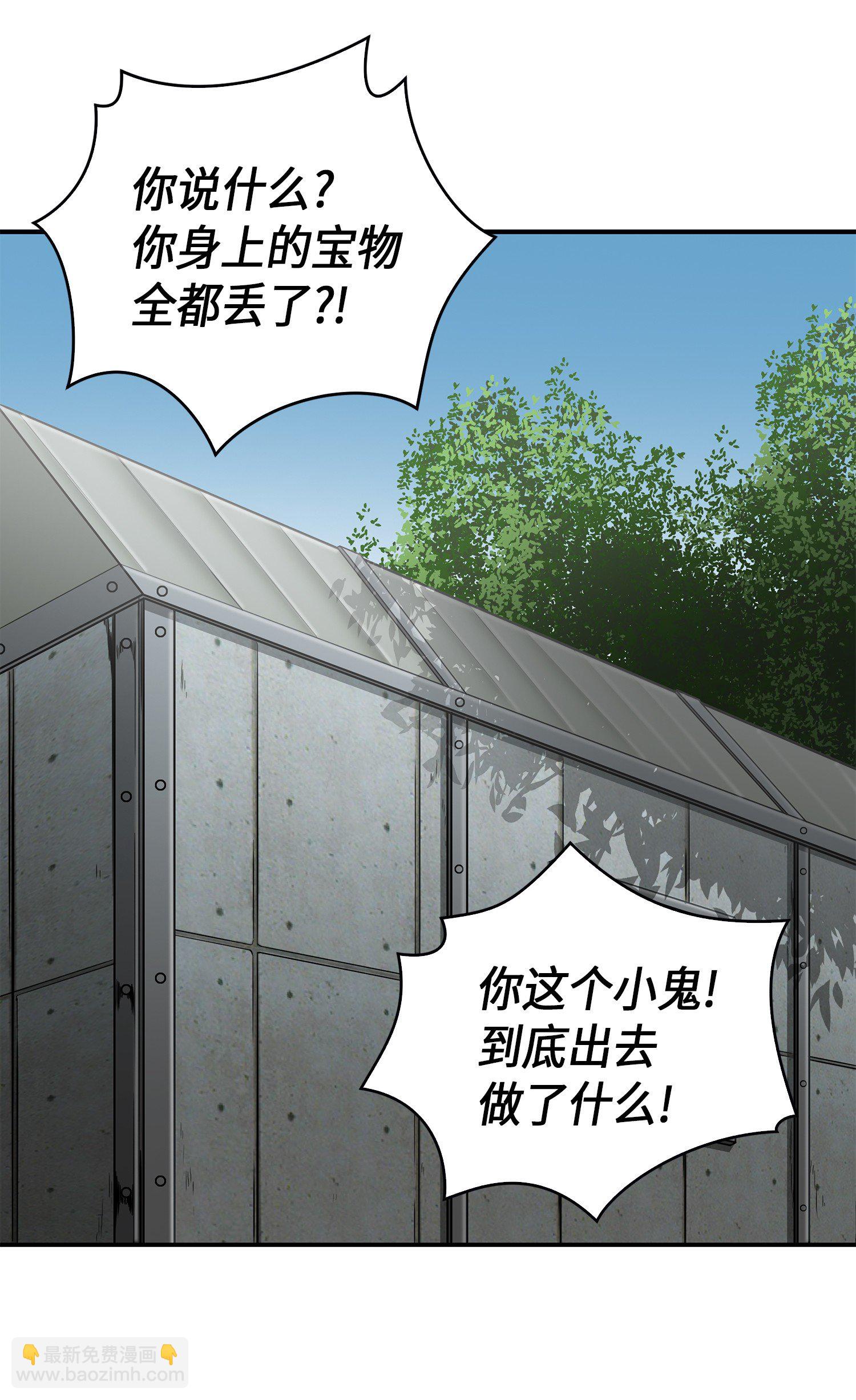 048 成为宝物的公敌(1/2)-第49话