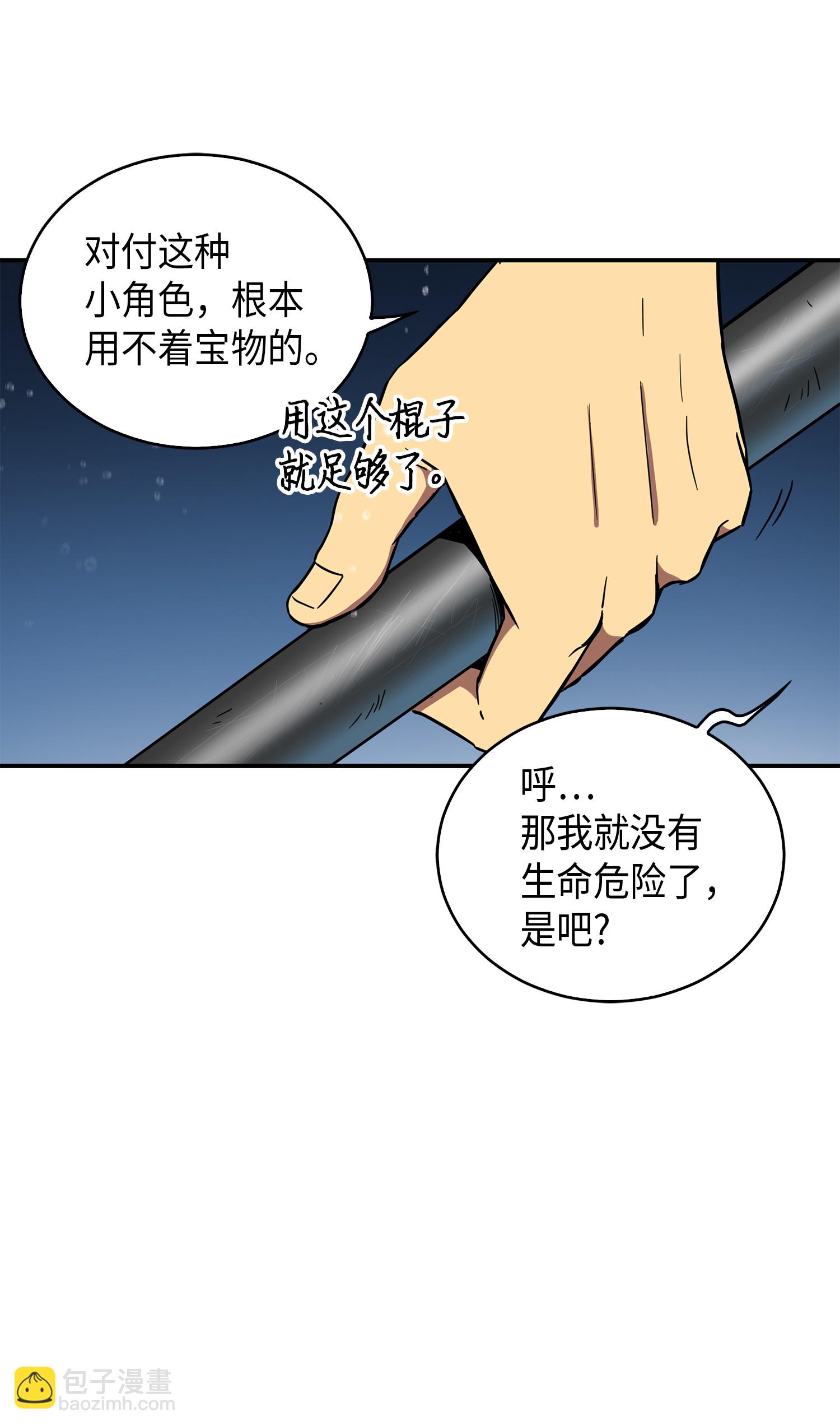 048 成为宝物的公敌(1/2)-第49话