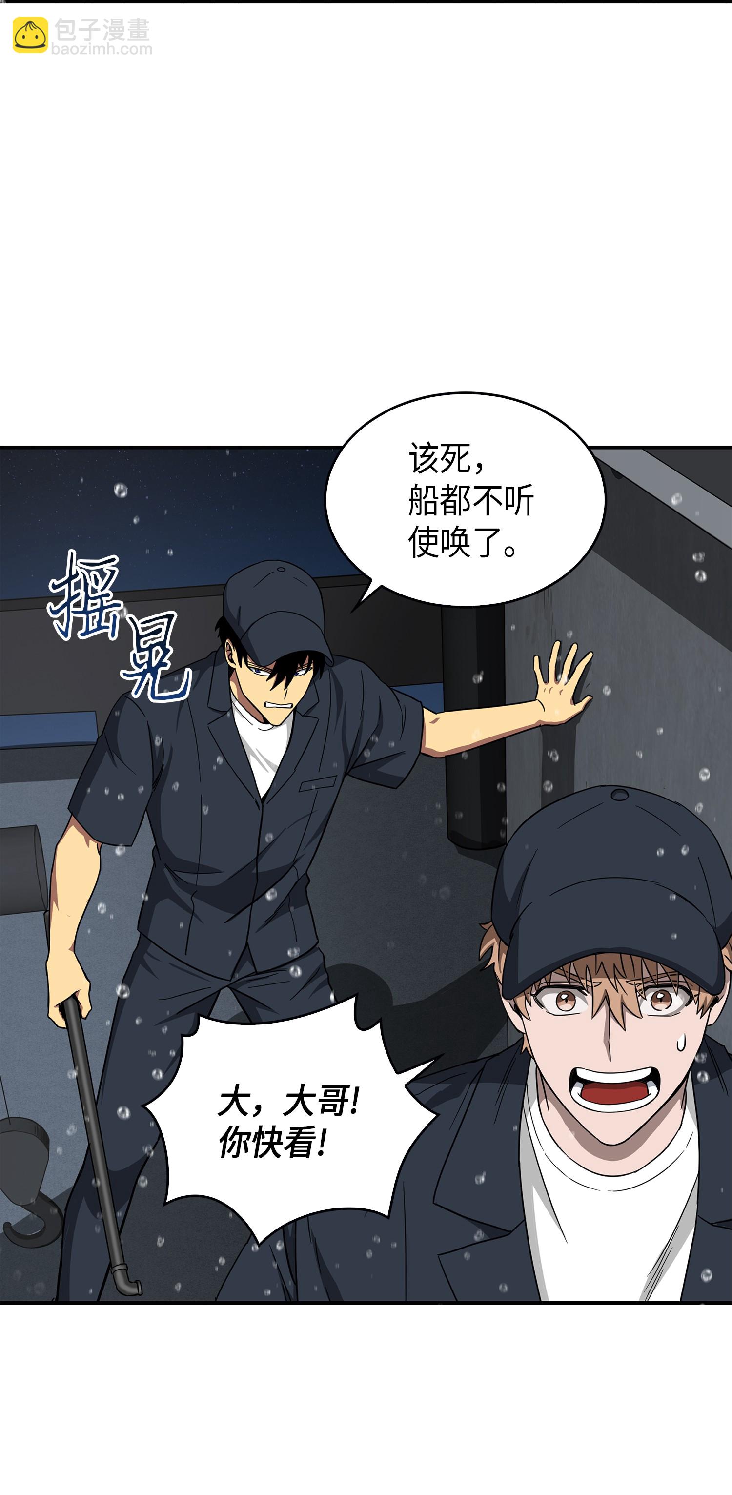 048 成为宝物的公敌(1/2)-第49话